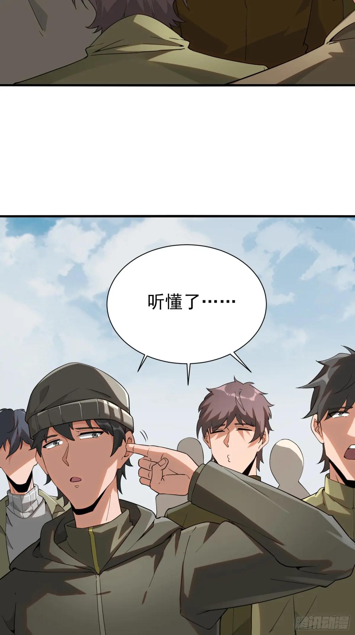 379 峡谷陷阱 第49页