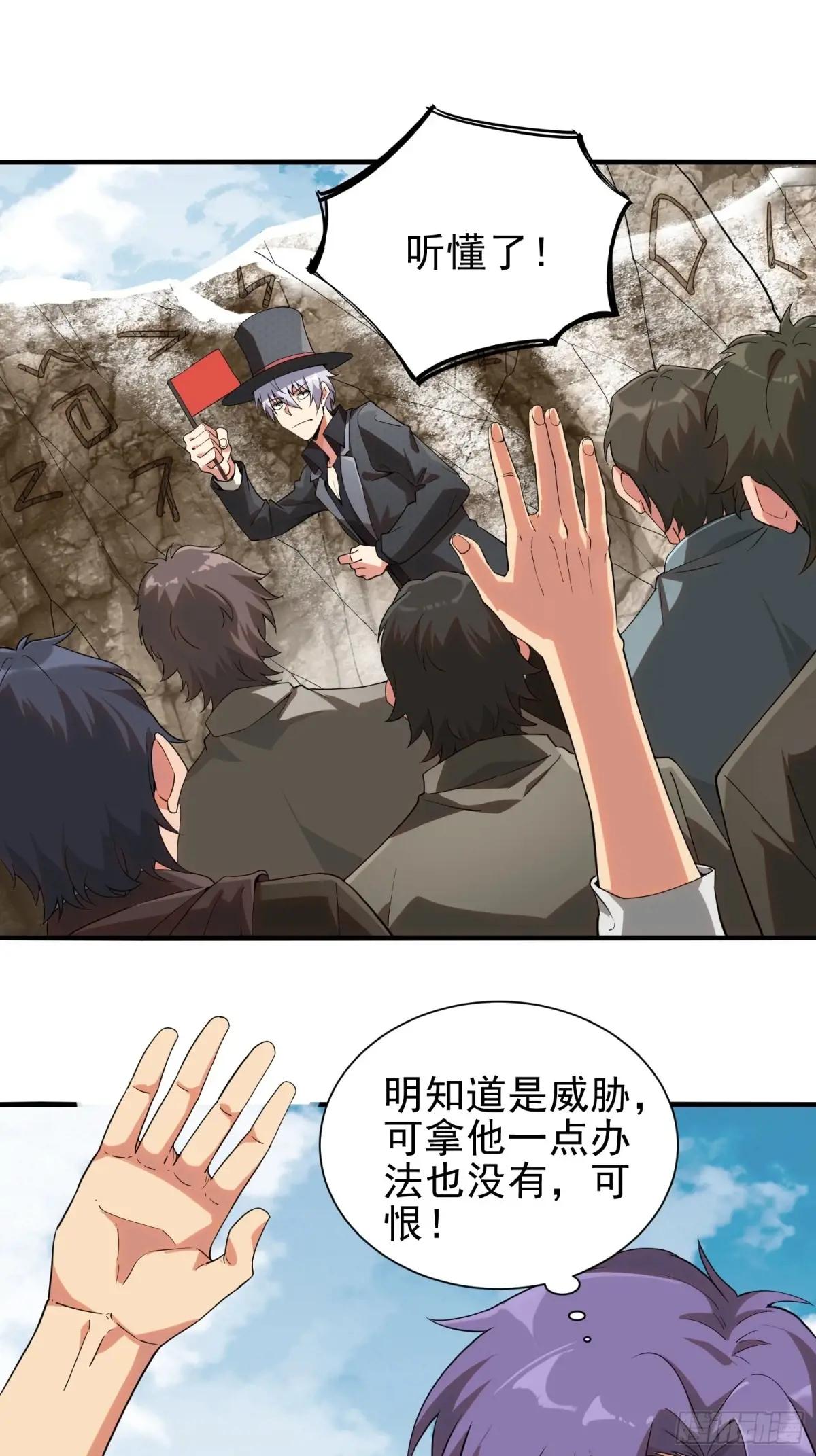 379 峡谷陷阱 第52页