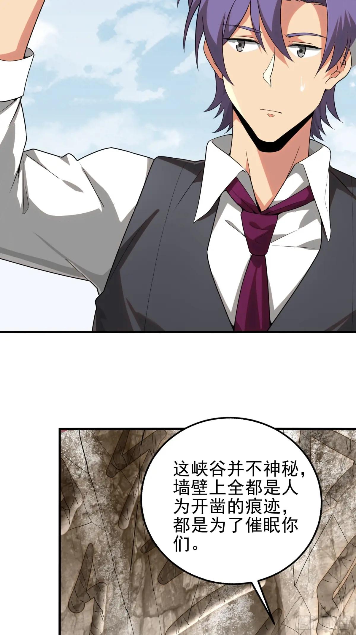 379 峡谷陷阱 第53页