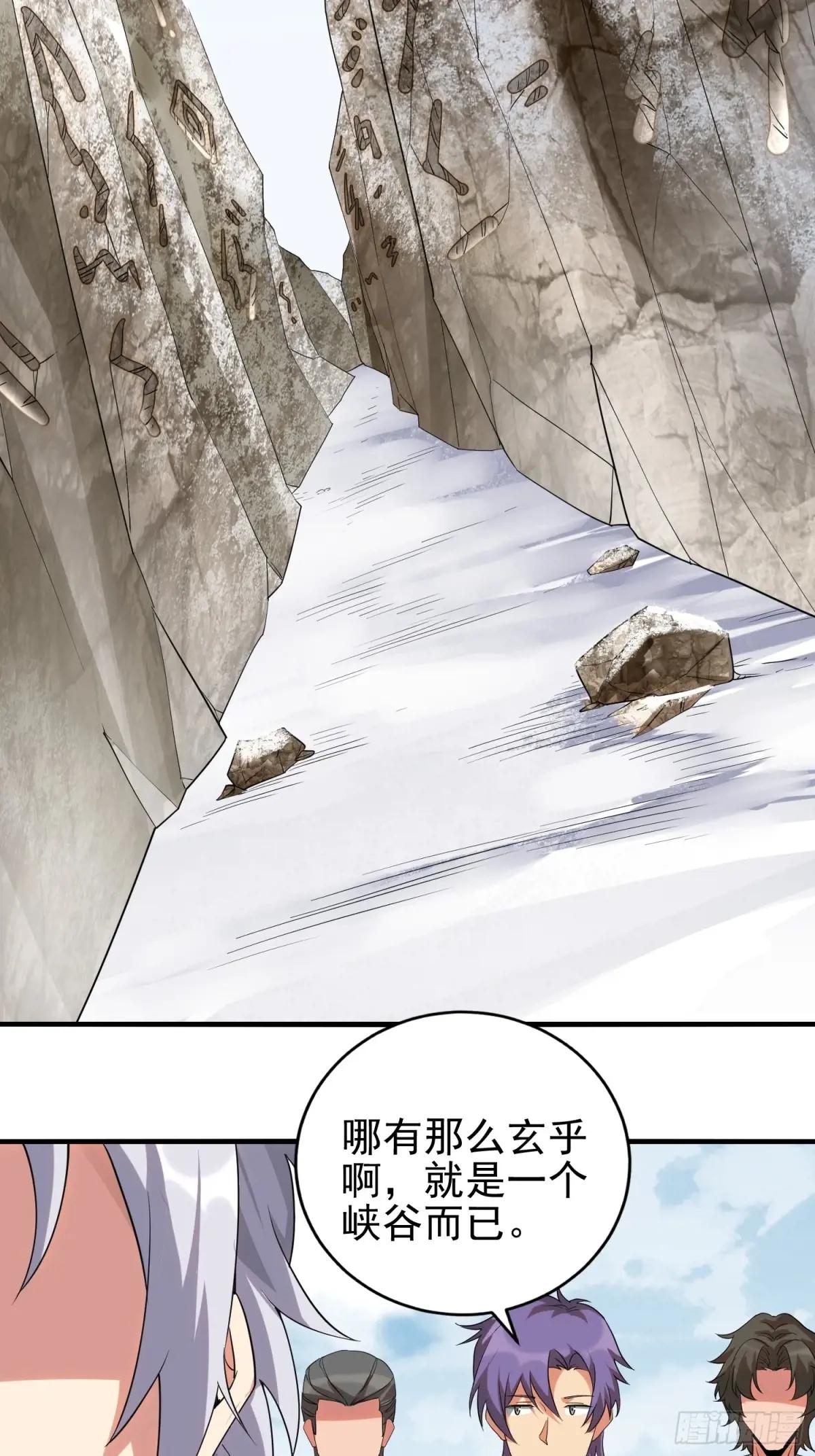 379 峡谷陷阱 第55页
