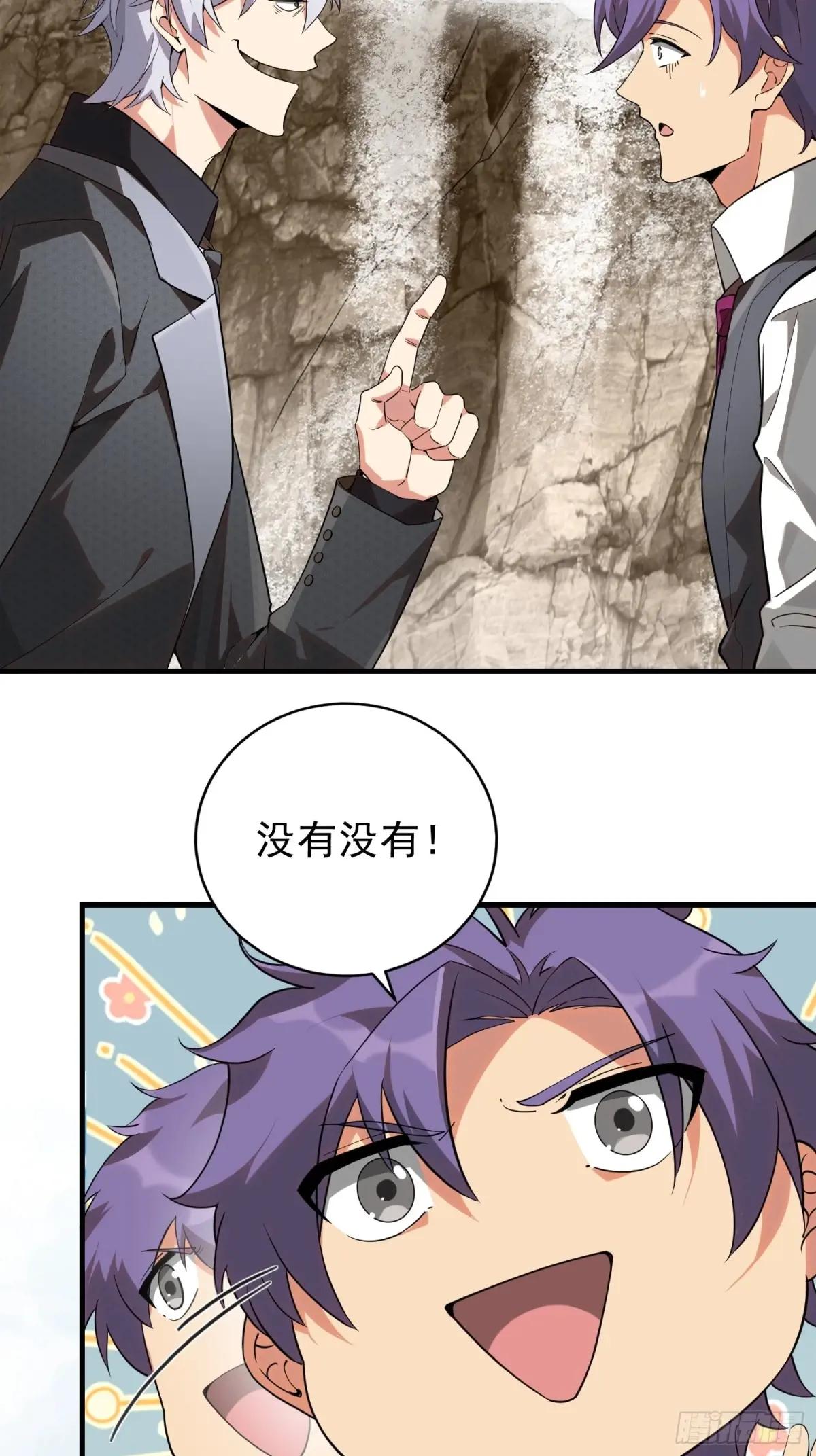 379 峡谷陷阱 第57页