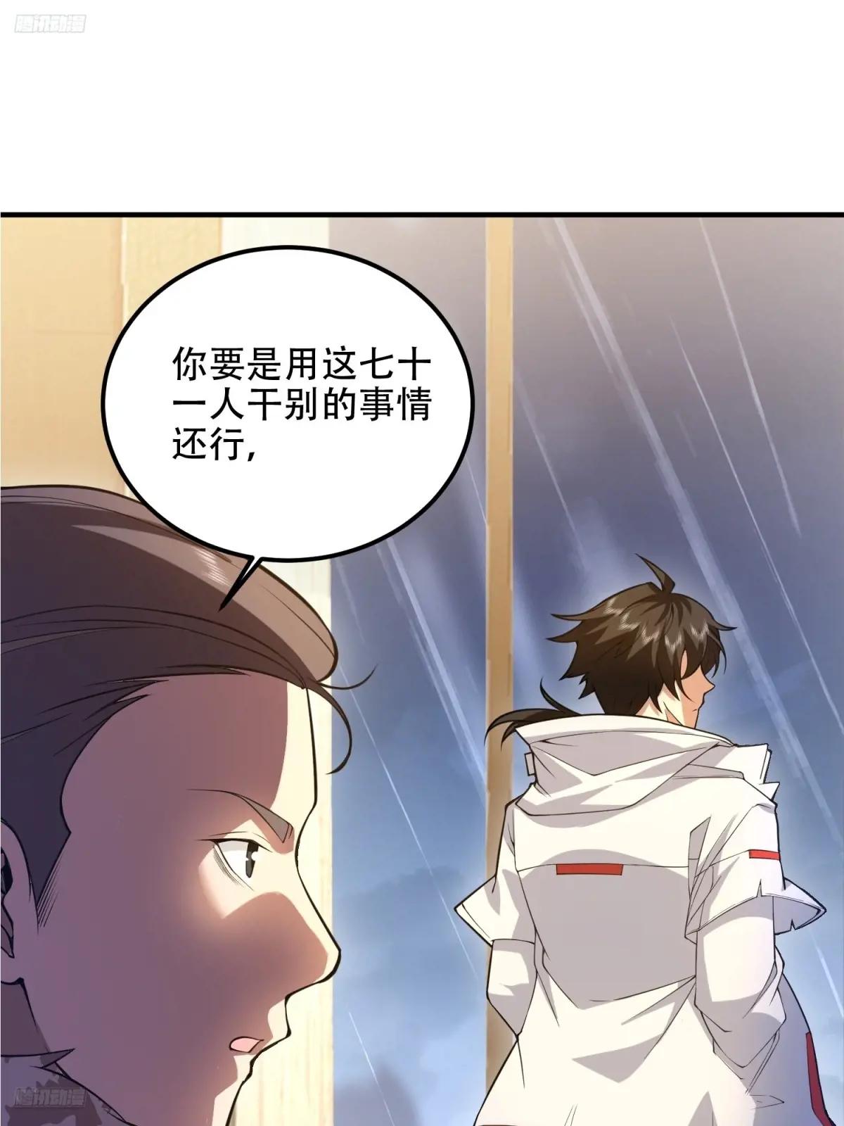 523 青禾少年 第2页