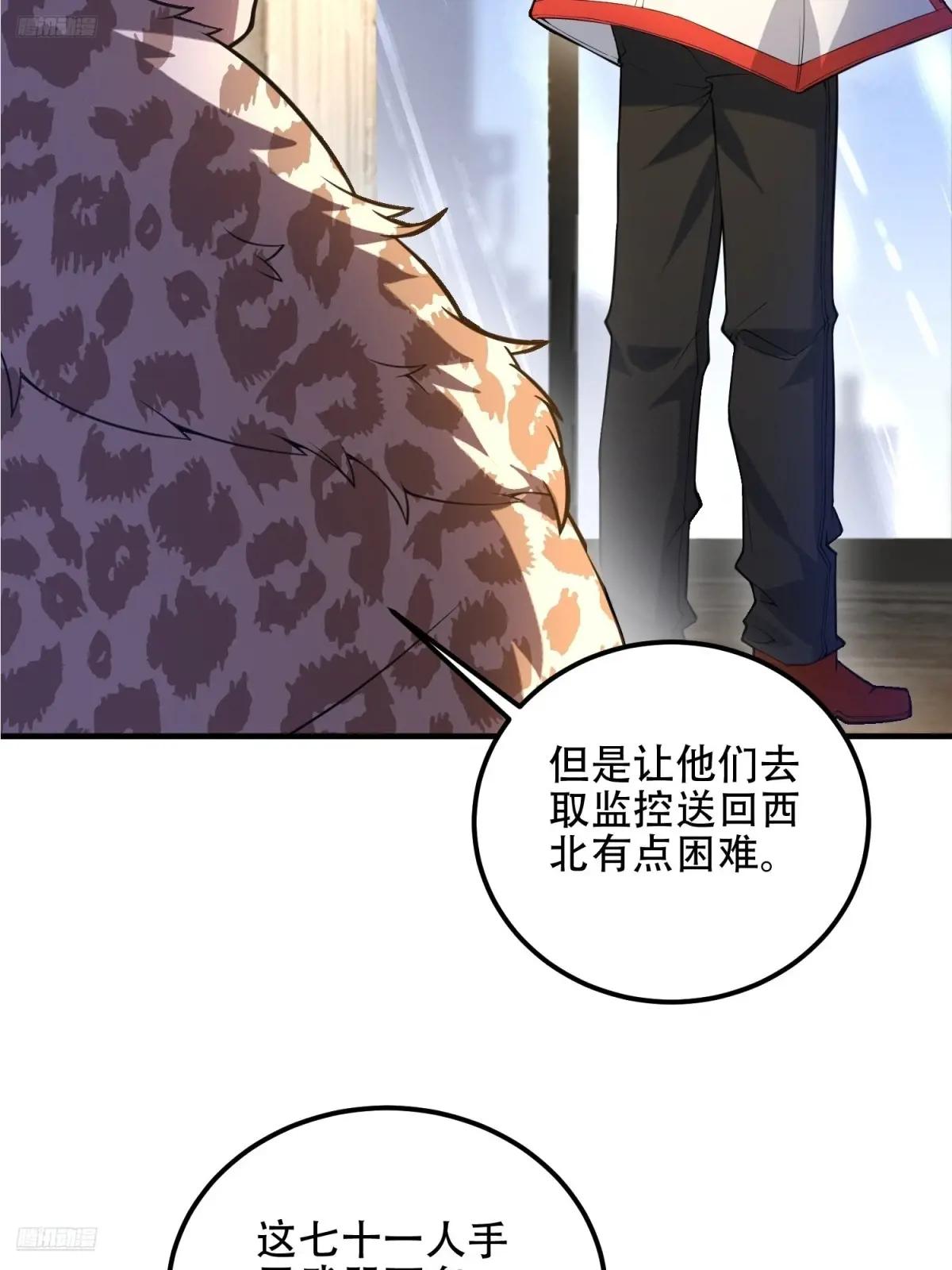 523 青禾少年 第3页