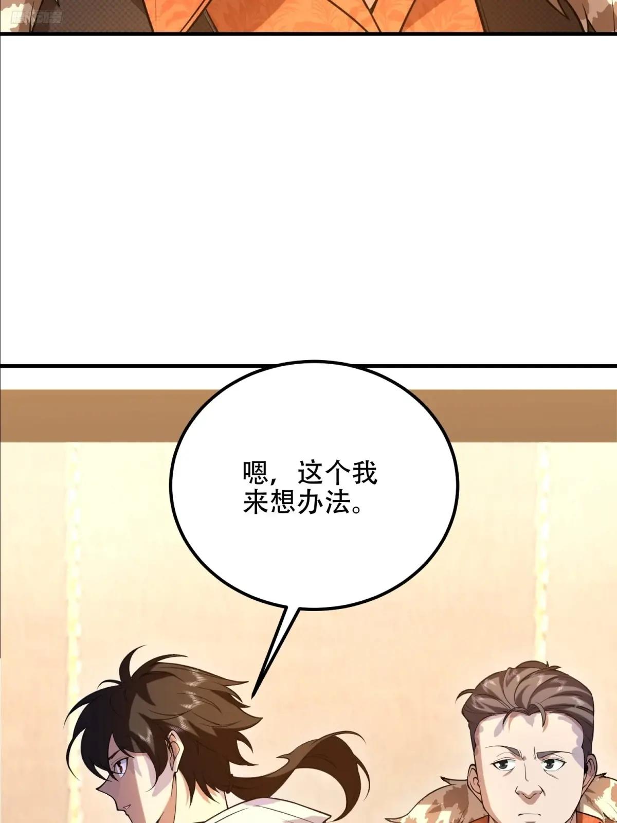 523 青禾少年 第5页