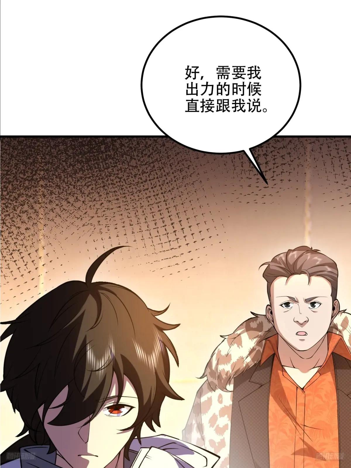523 青禾少年 第7页
