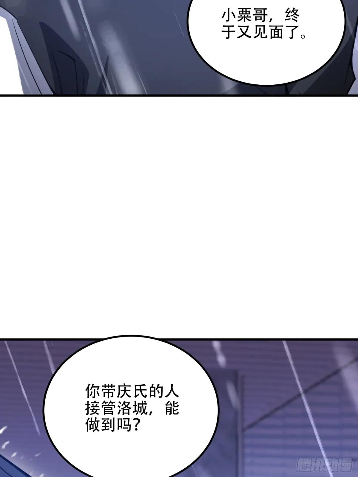 523 青禾少年 第17页