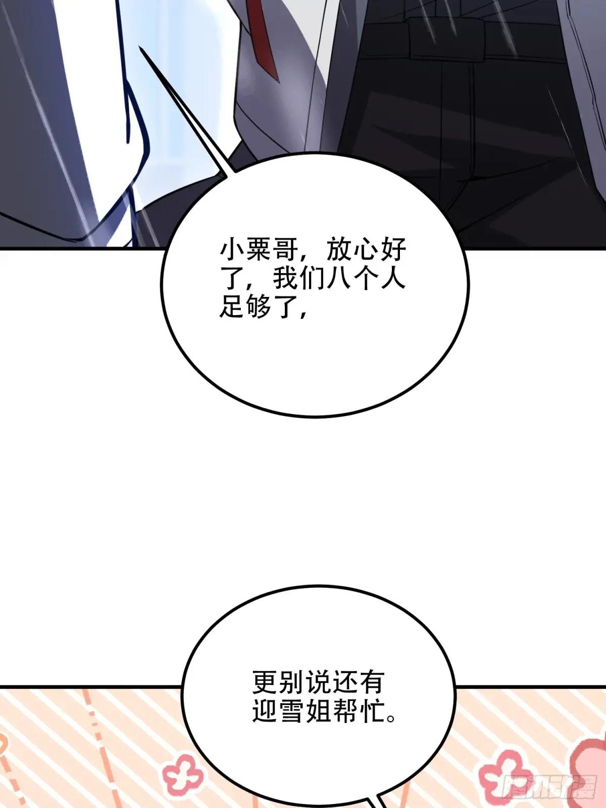 523 青禾少年 第19页