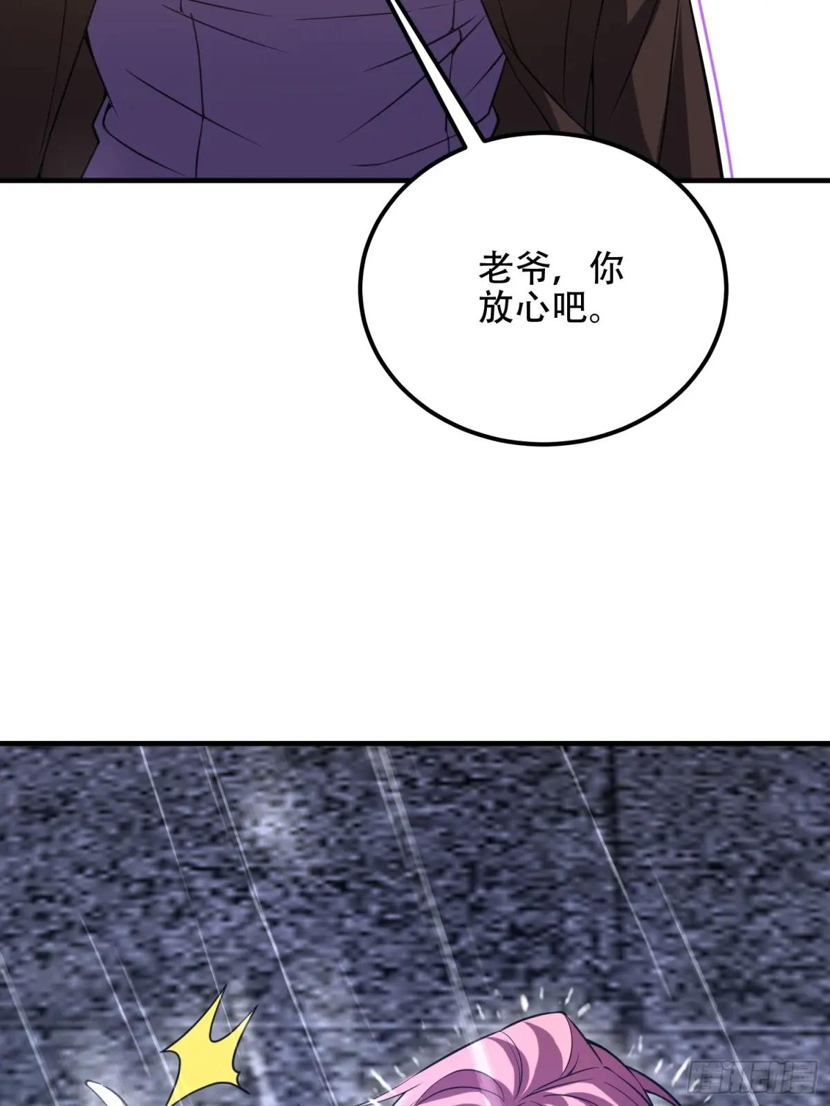 523 青禾少年 第21页