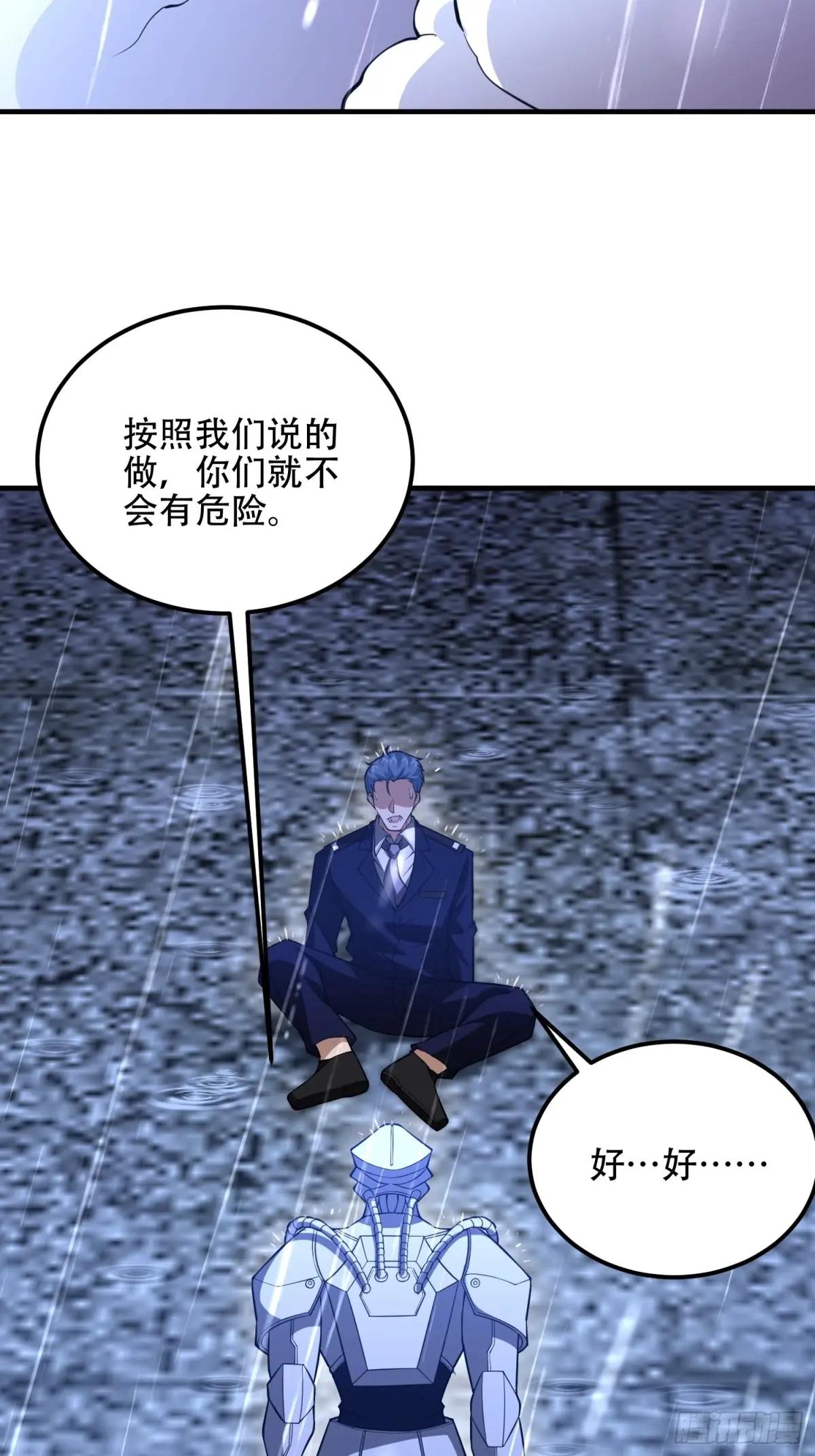 523 青禾少年 第47页