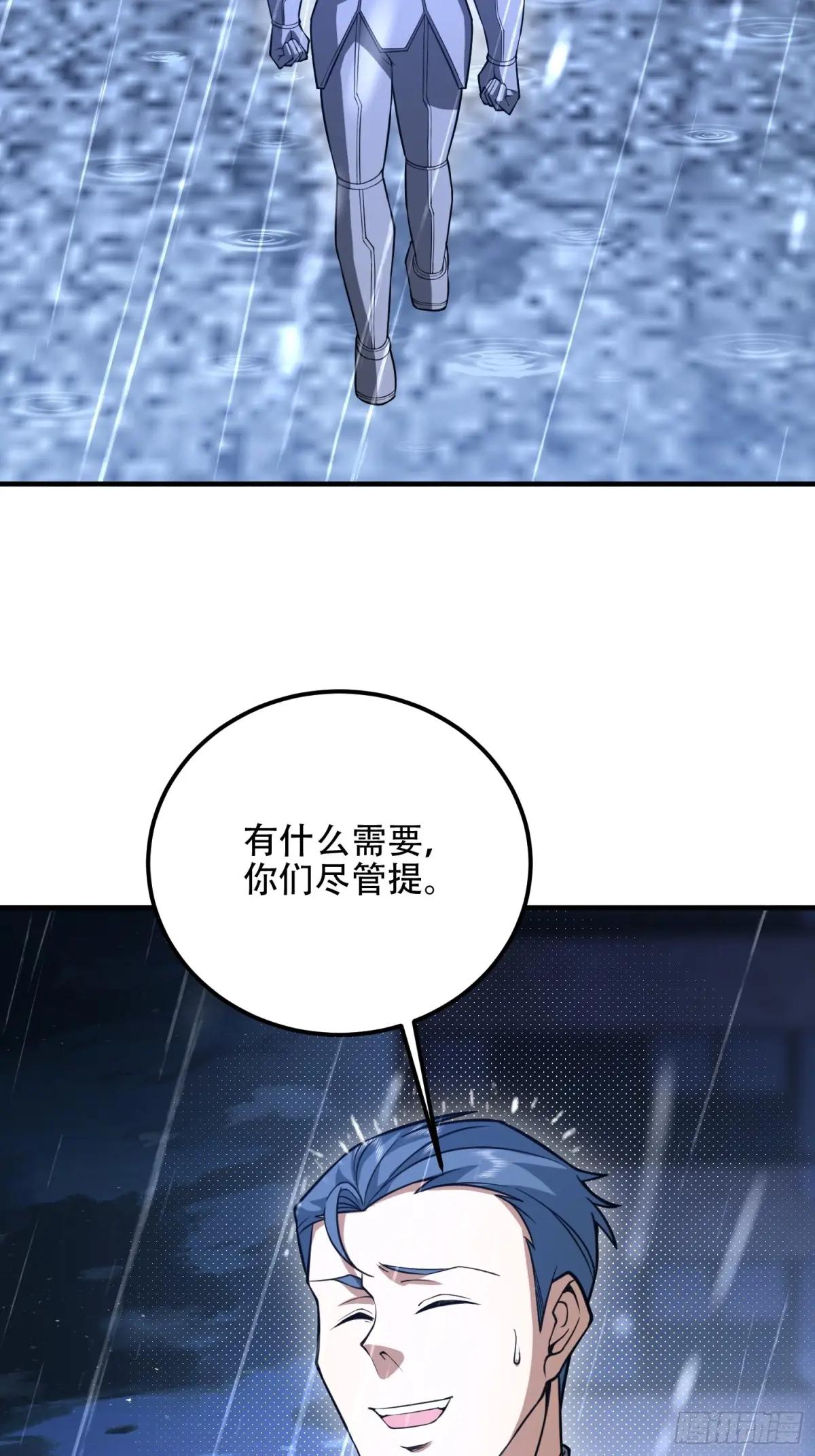 523 青禾少年 第48页