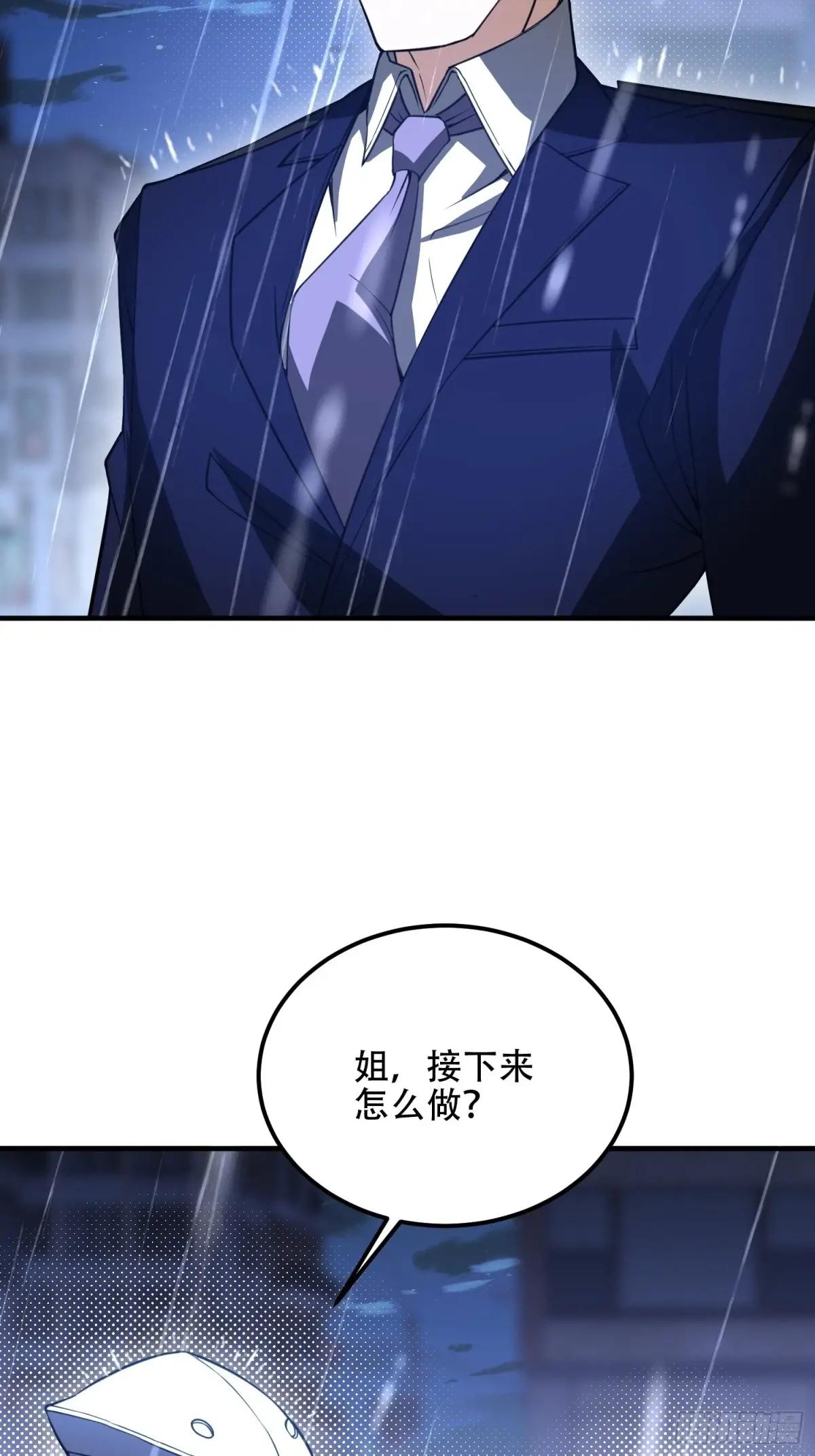 523 青禾少年 第49页