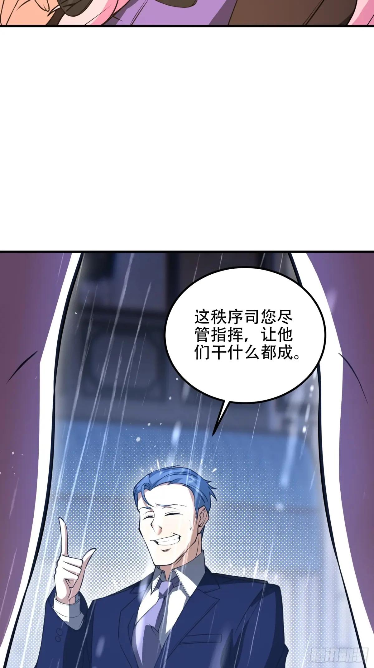 523 青禾少年 第56页