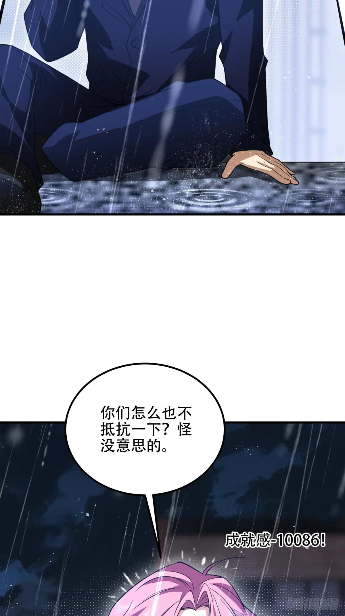 523 青禾少年 第57页