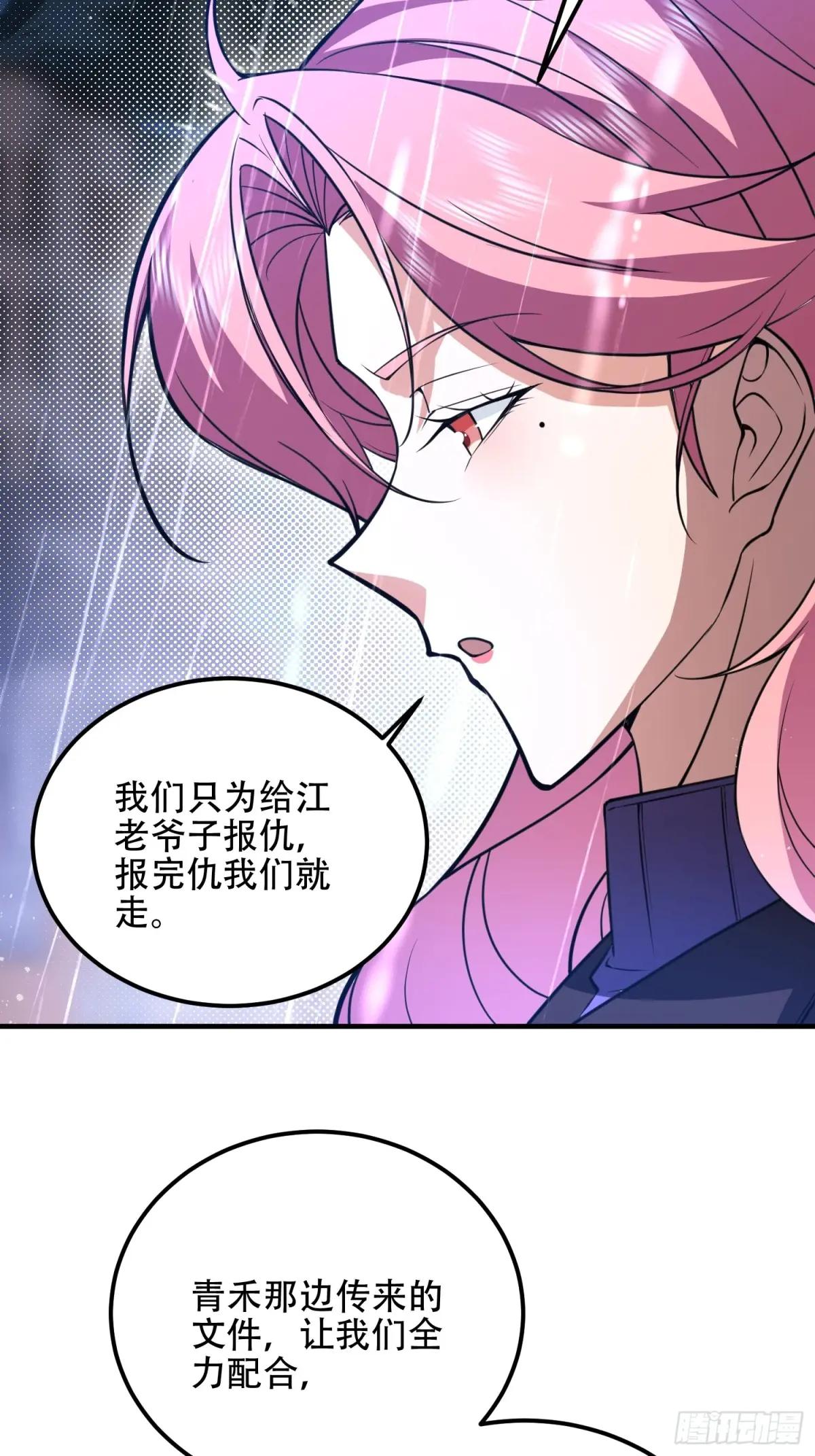 523 青禾少年 第59页