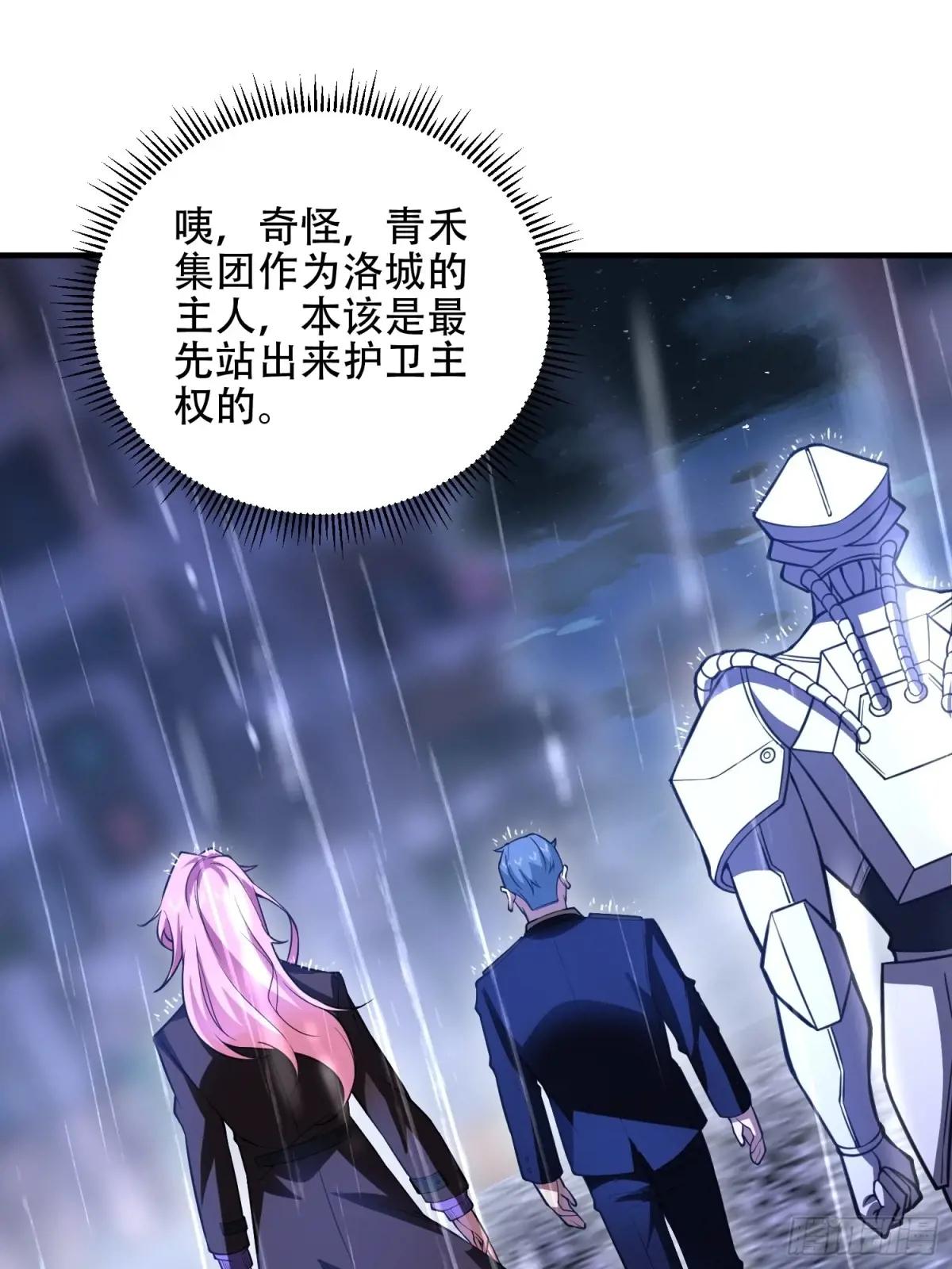 523 青禾少年 第62页
