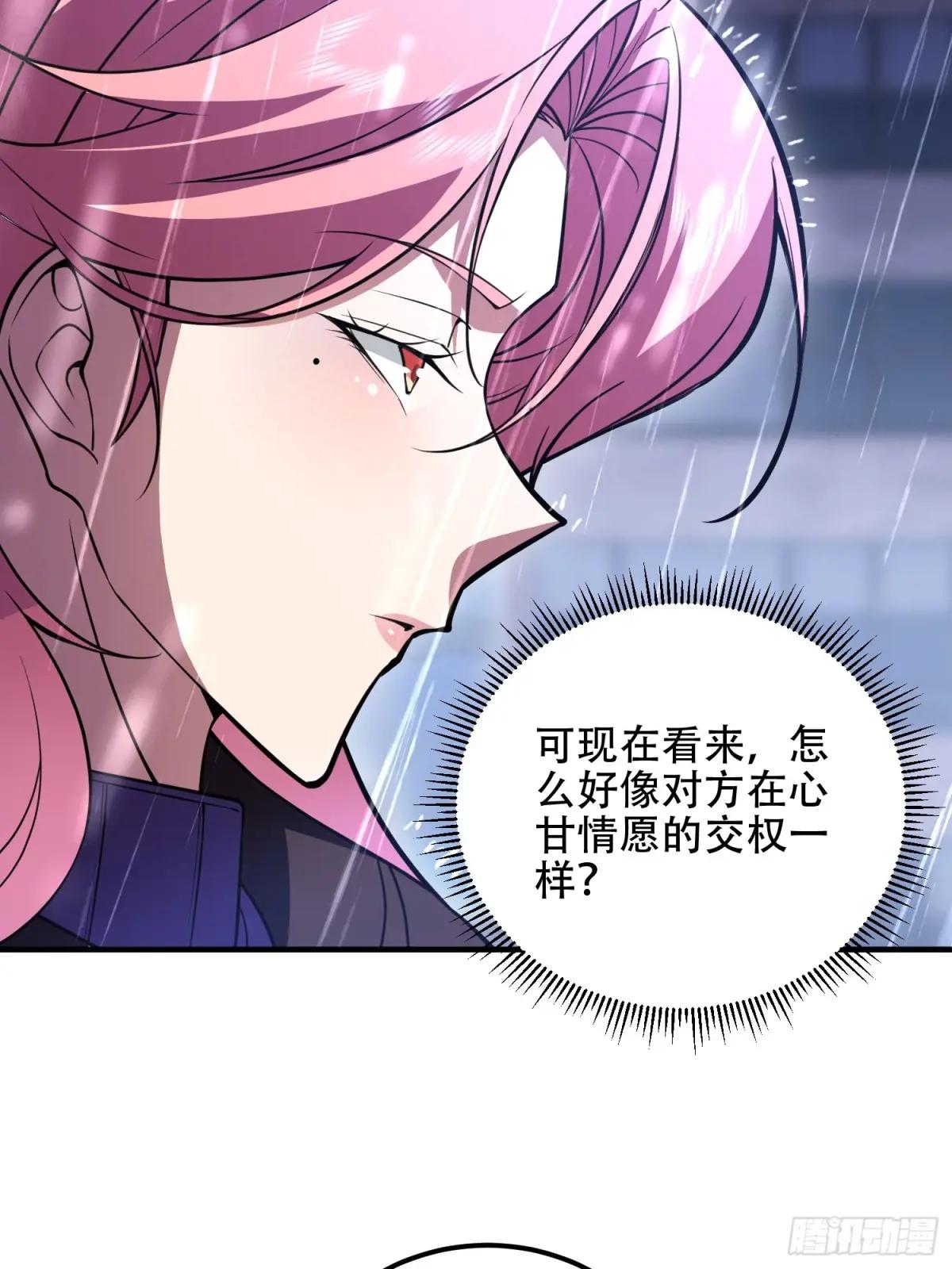 523 青禾少年 第64页
