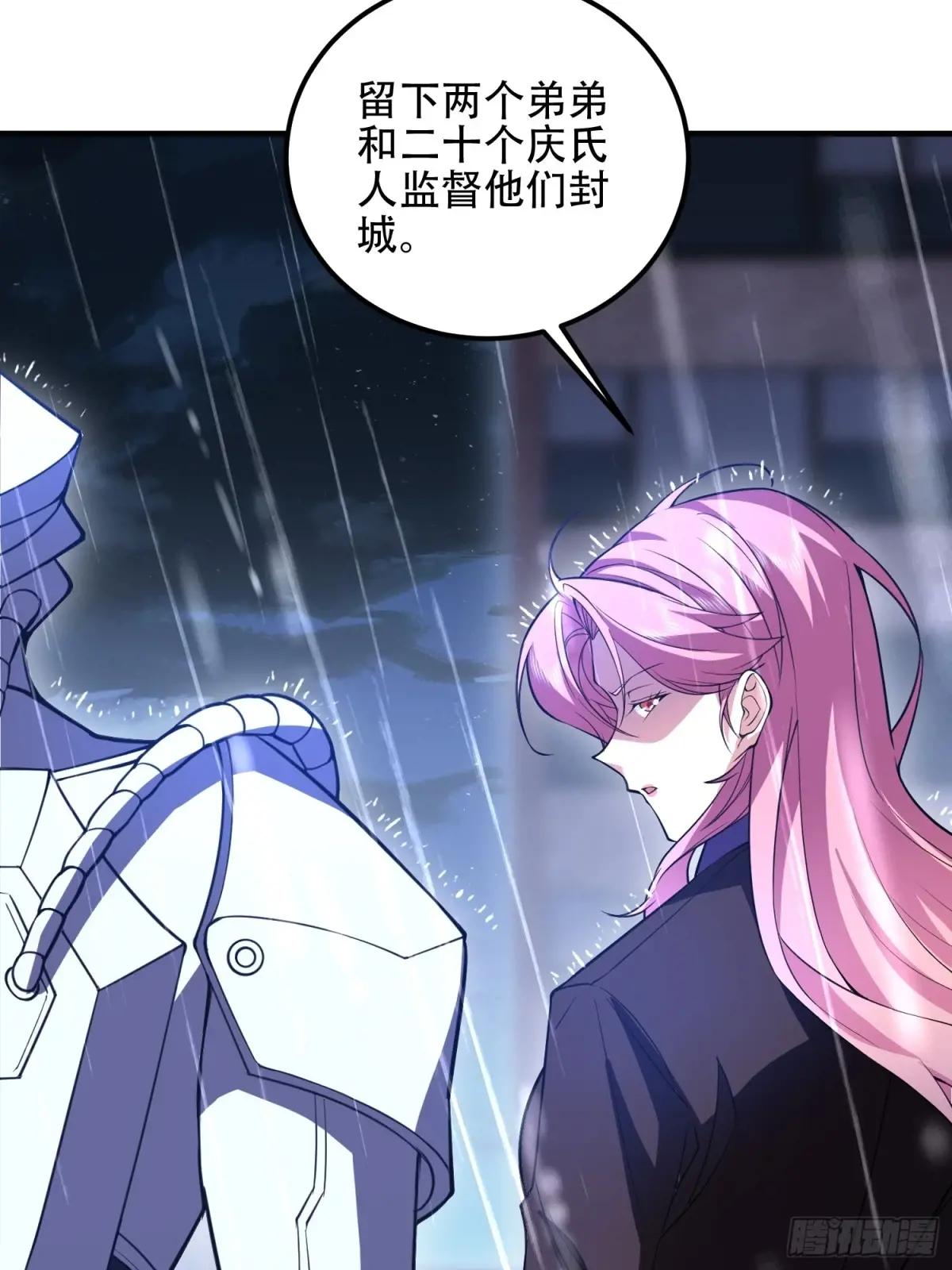 523 青禾少年 第65页