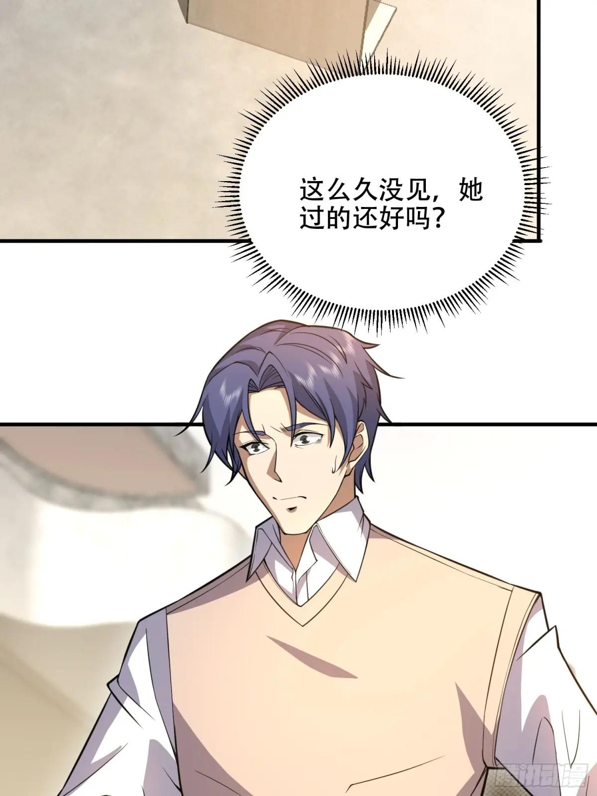 523 青禾少年 第81页