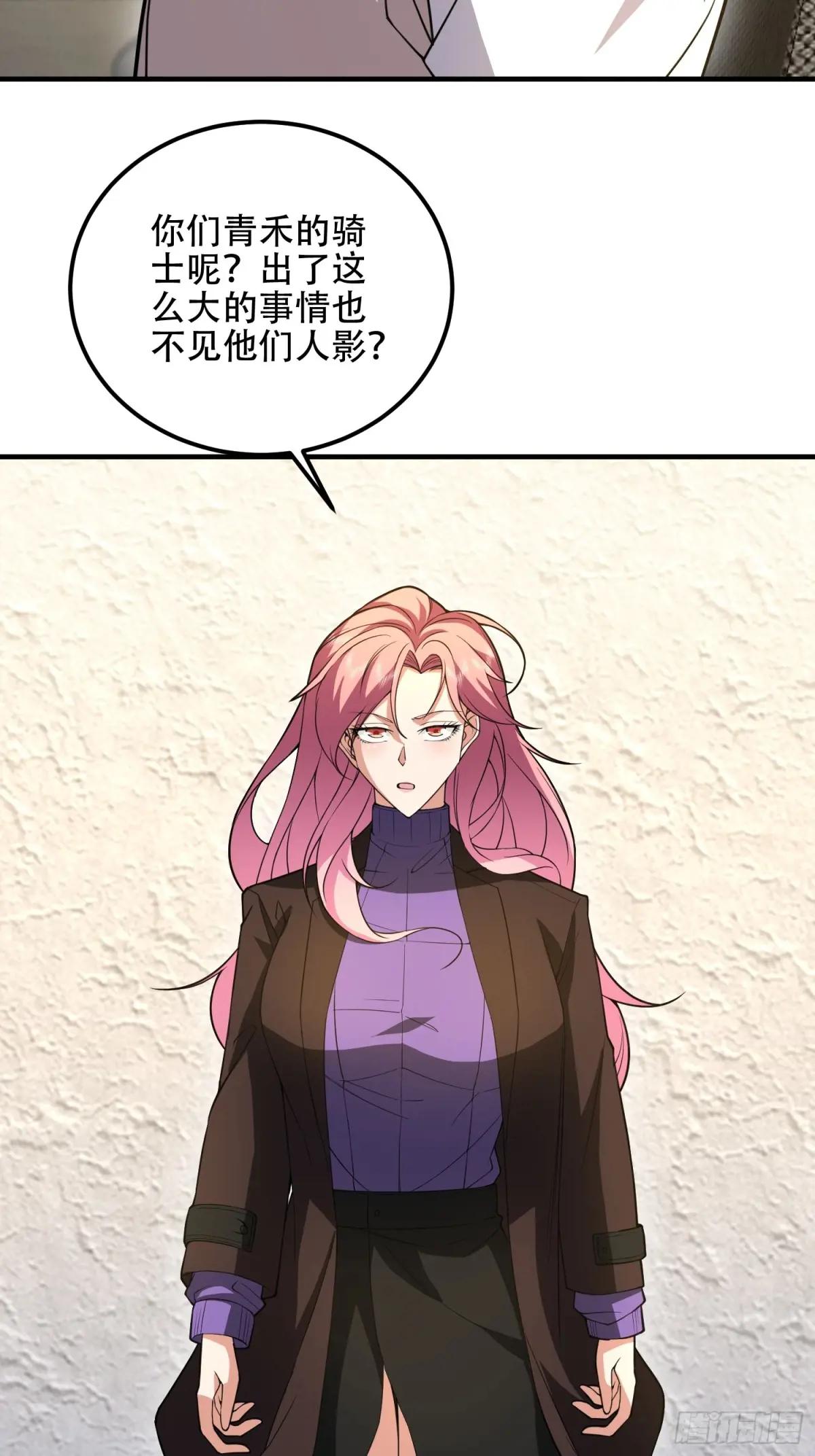 523 青禾少年 第87页