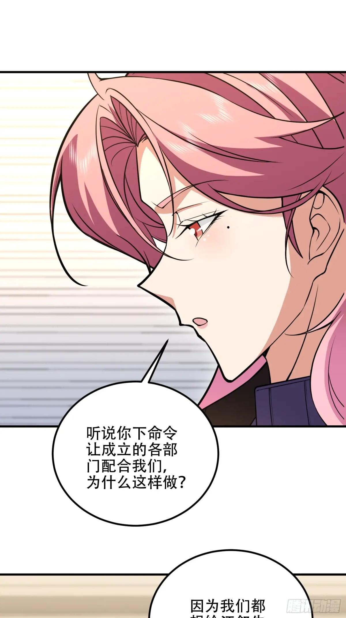 523 青禾少年 第92页