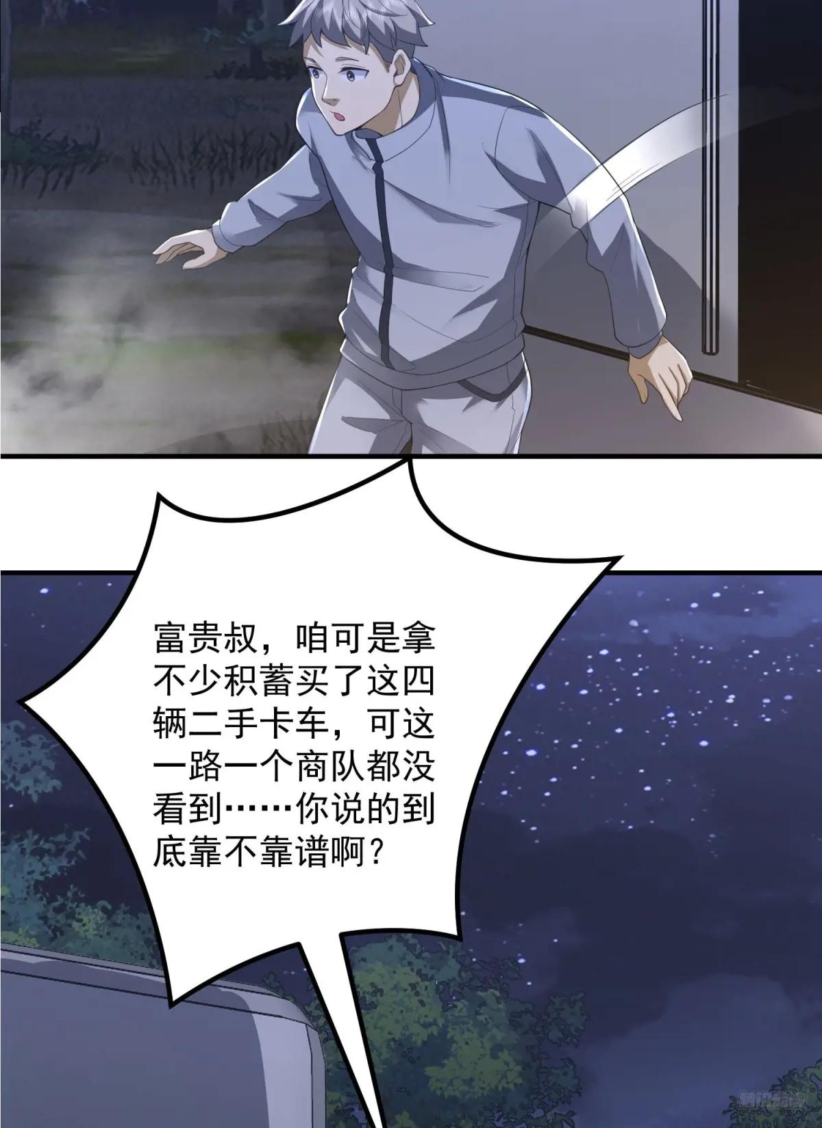 308 老哥，我们也在找任小粟 第12页