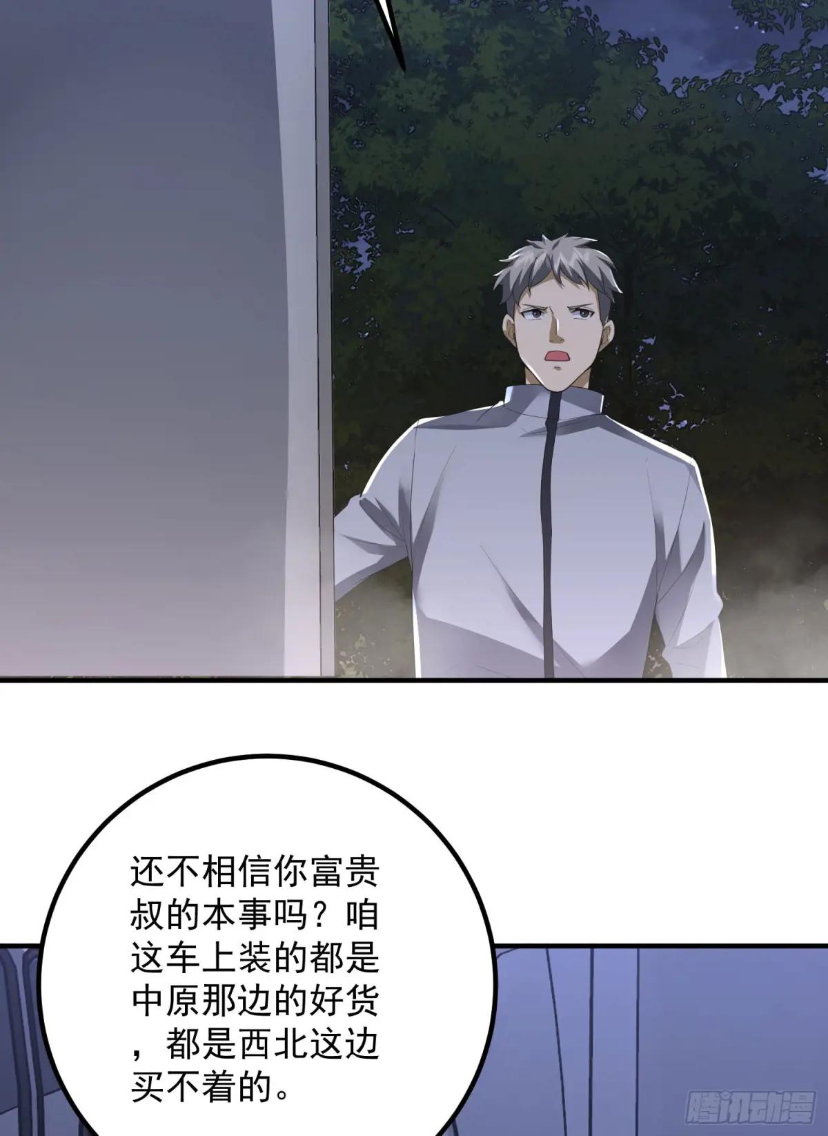 308 老哥，我们也在找任小粟 第13页