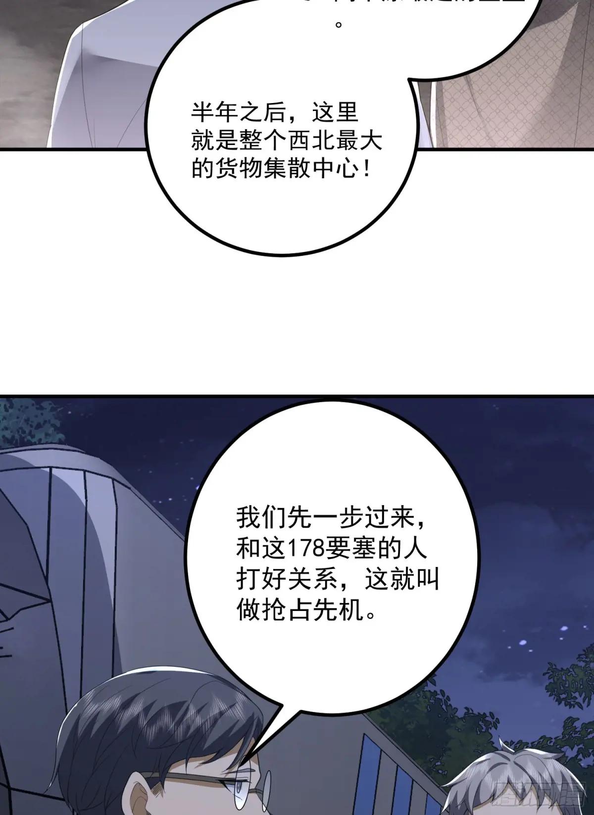 308 老哥，我们也在找任小粟 第16页
