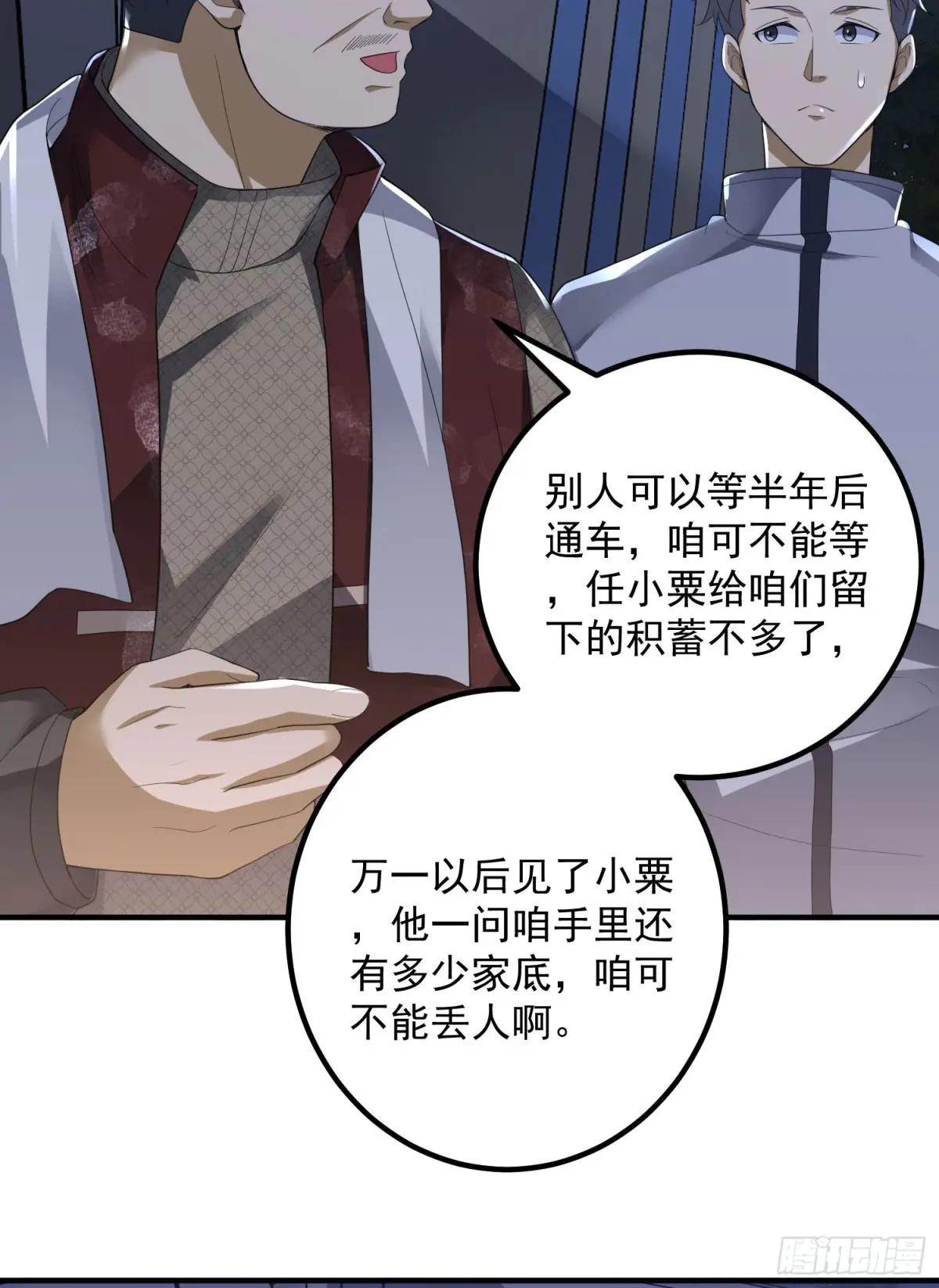 308 老哥，我们也在找任小粟 第17页