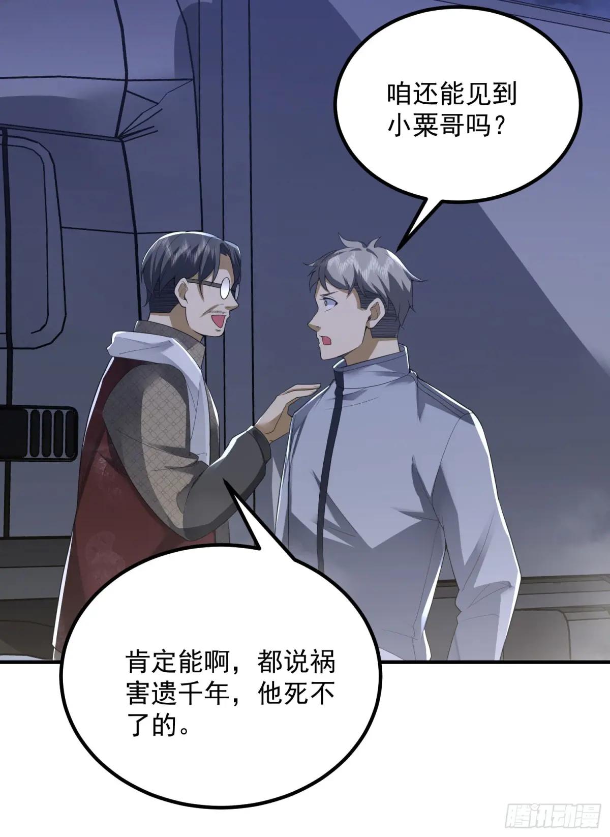 308 老哥，我们也在找任小粟 第18页