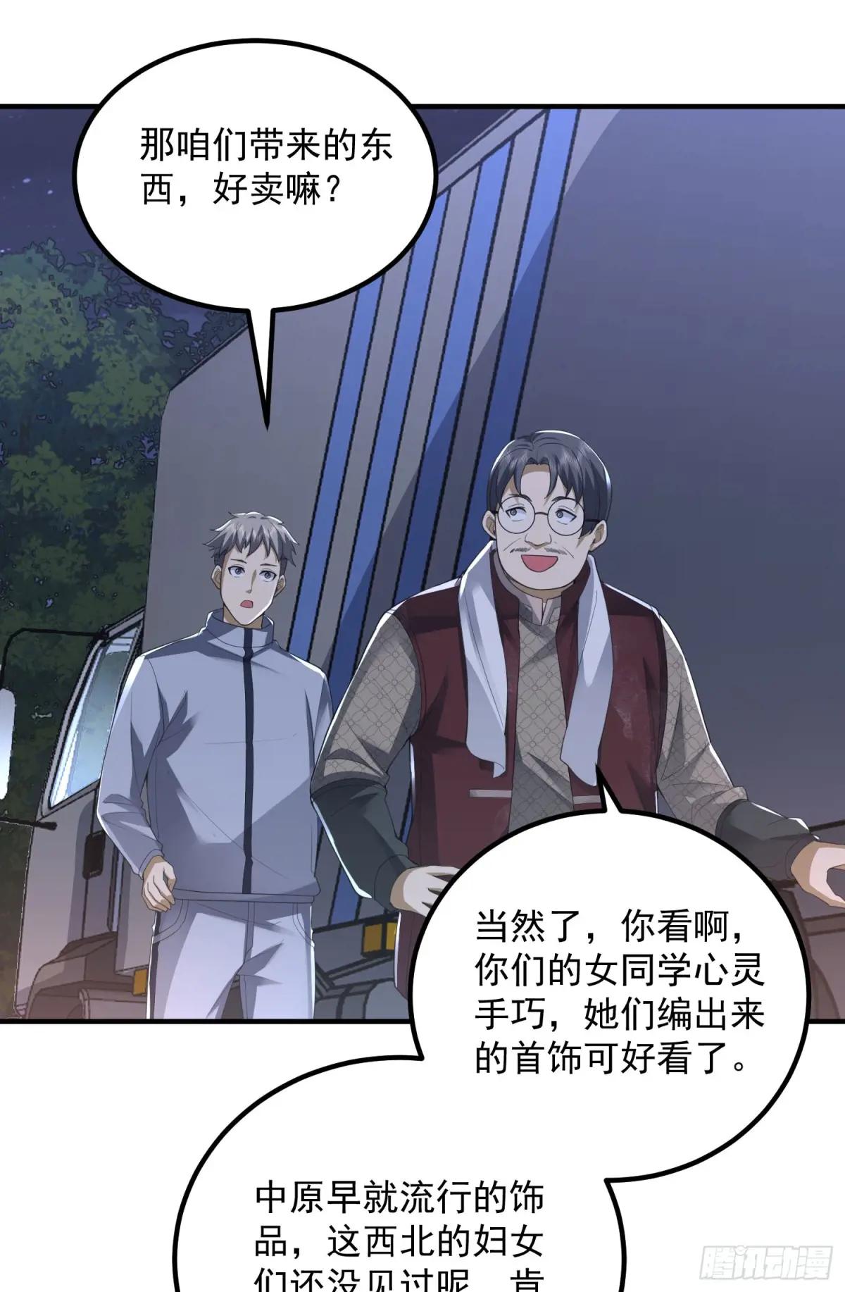 308 老哥，我们也在找任小粟 第19页