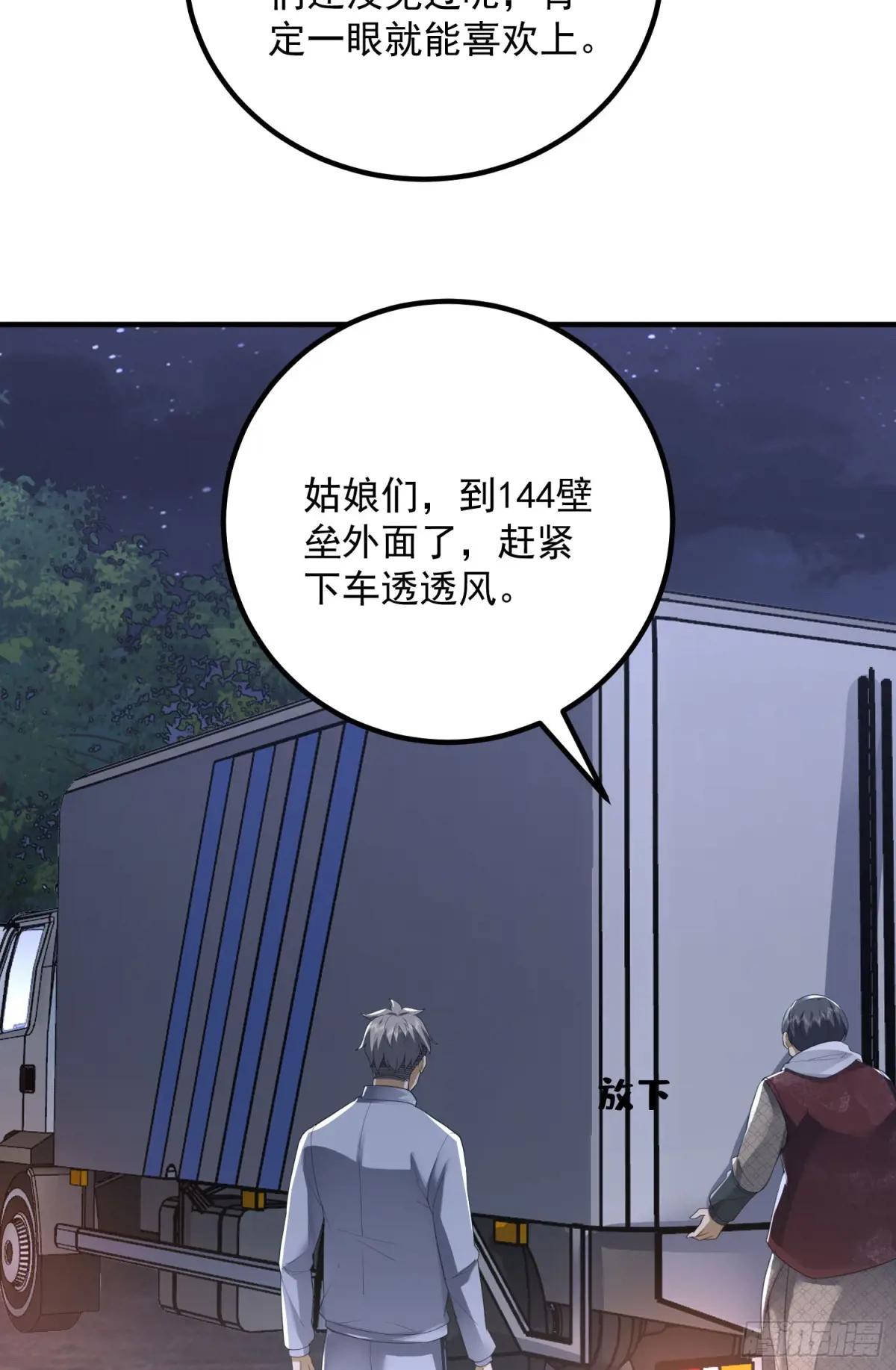 308 老哥，我们也在找任小粟 第20页