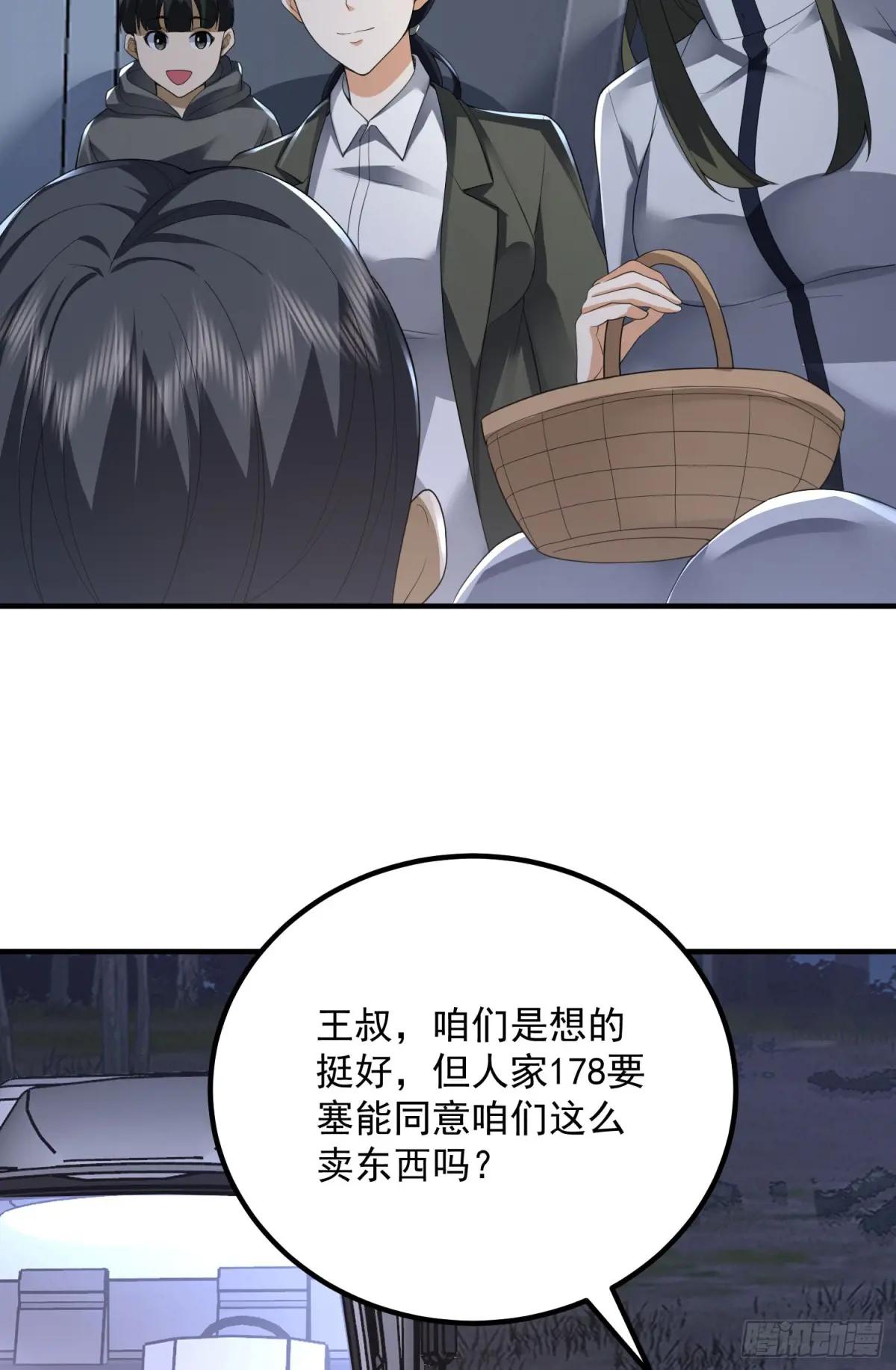 308 老哥，我们也在找任小粟 第22页