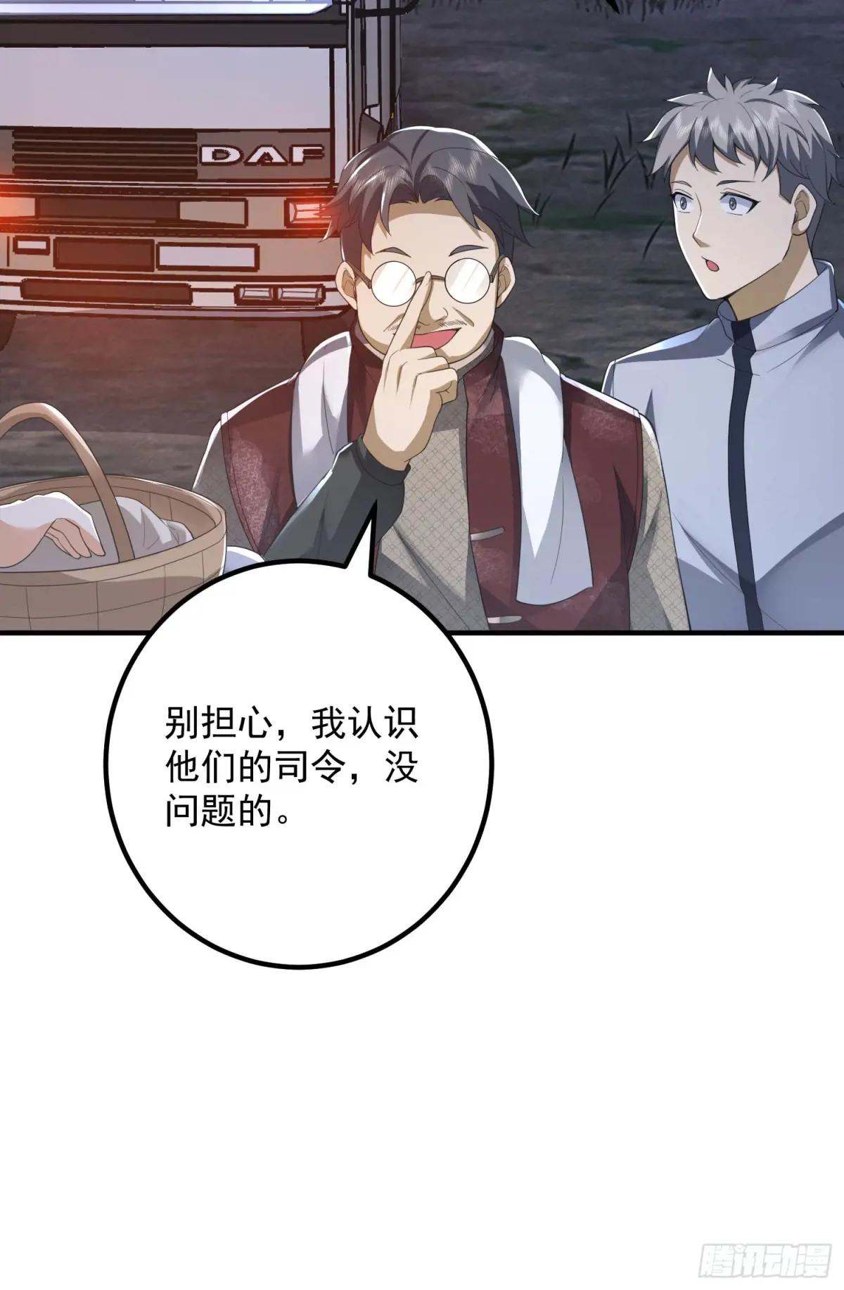 308 老哥，我们也在找任小粟 第23页
