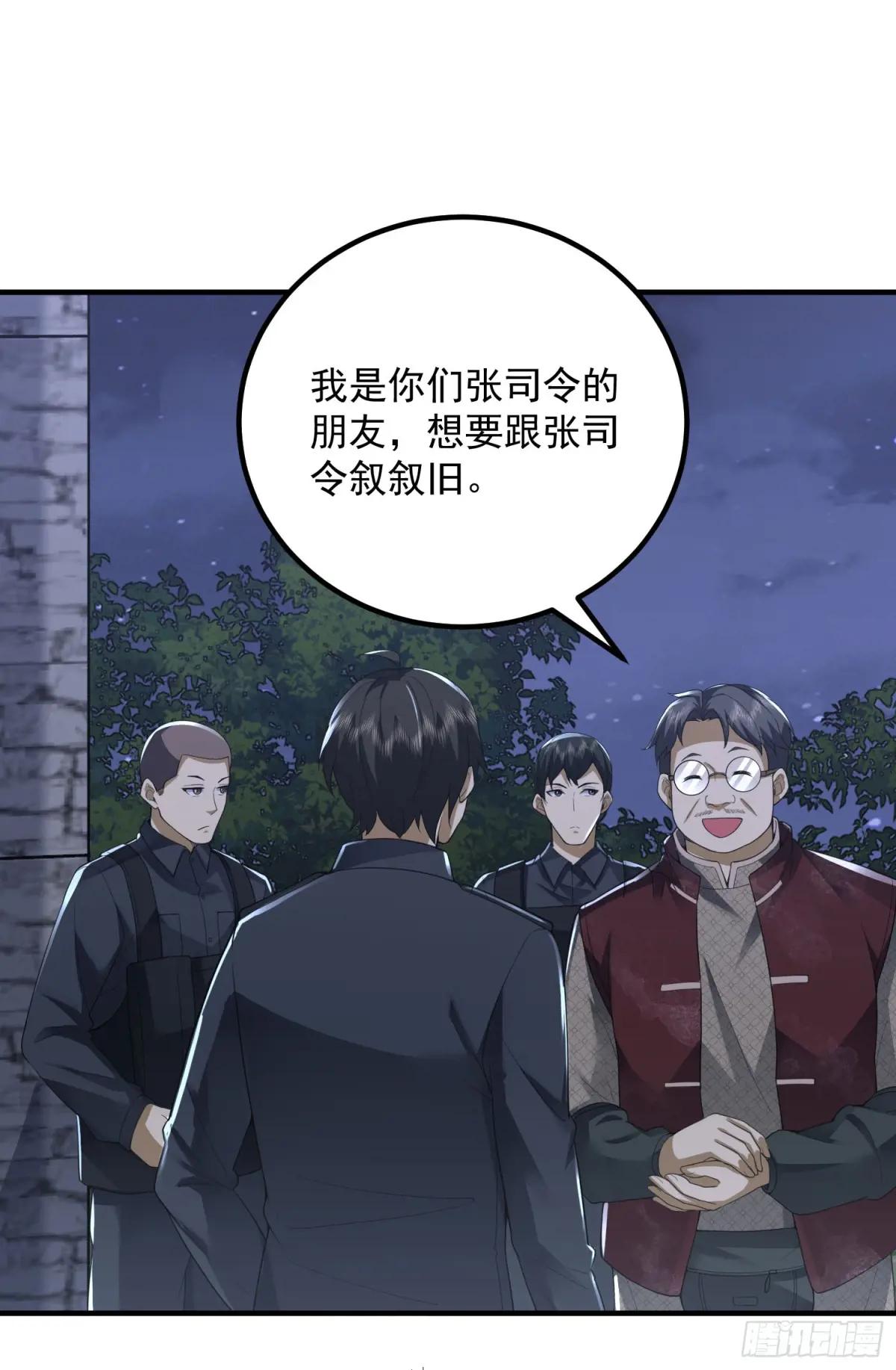 308 老哥，我们也在找任小粟 第24页
