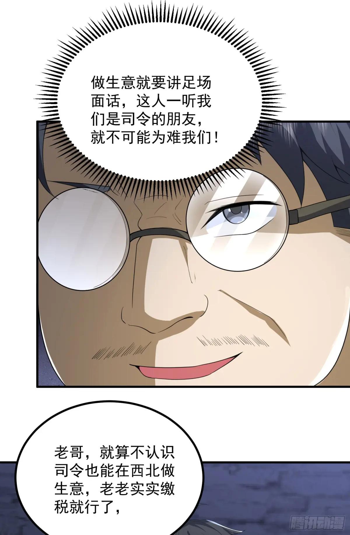 308 老哥，我们也在找任小粟 第25页