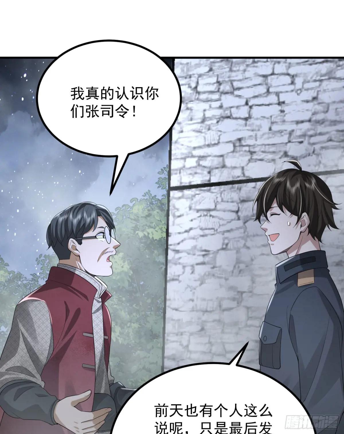 308 老哥，我们也在找任小粟 第27页