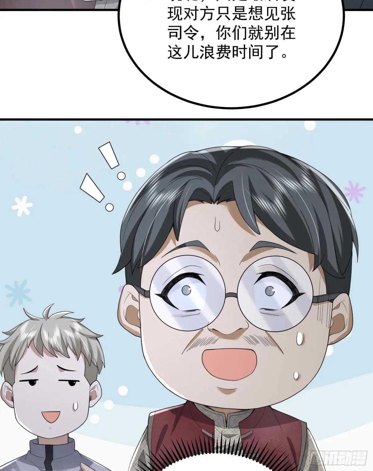 308 老哥，我们也在找任小粟 第28页