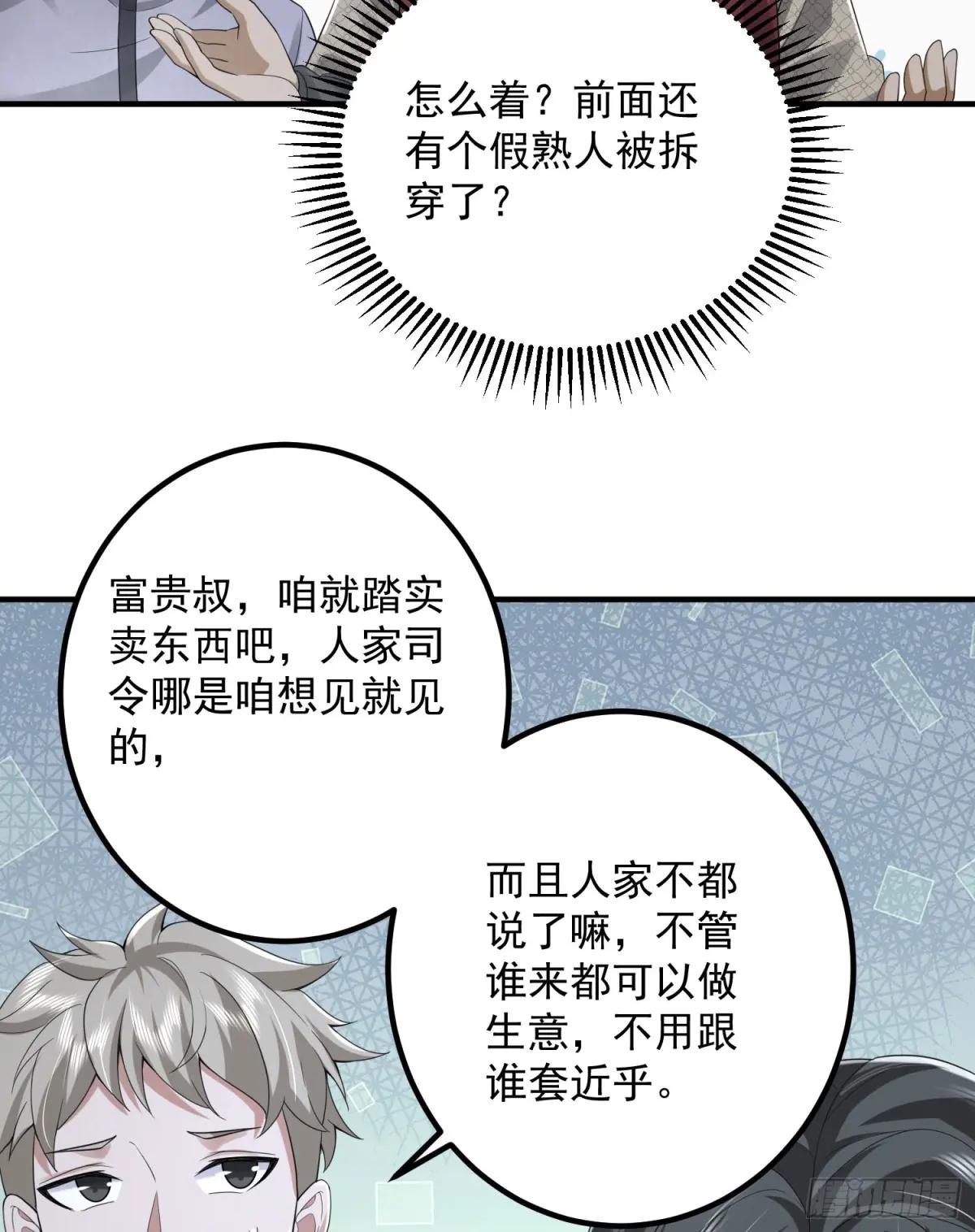 308 老哥，我们也在找任小粟 第29页