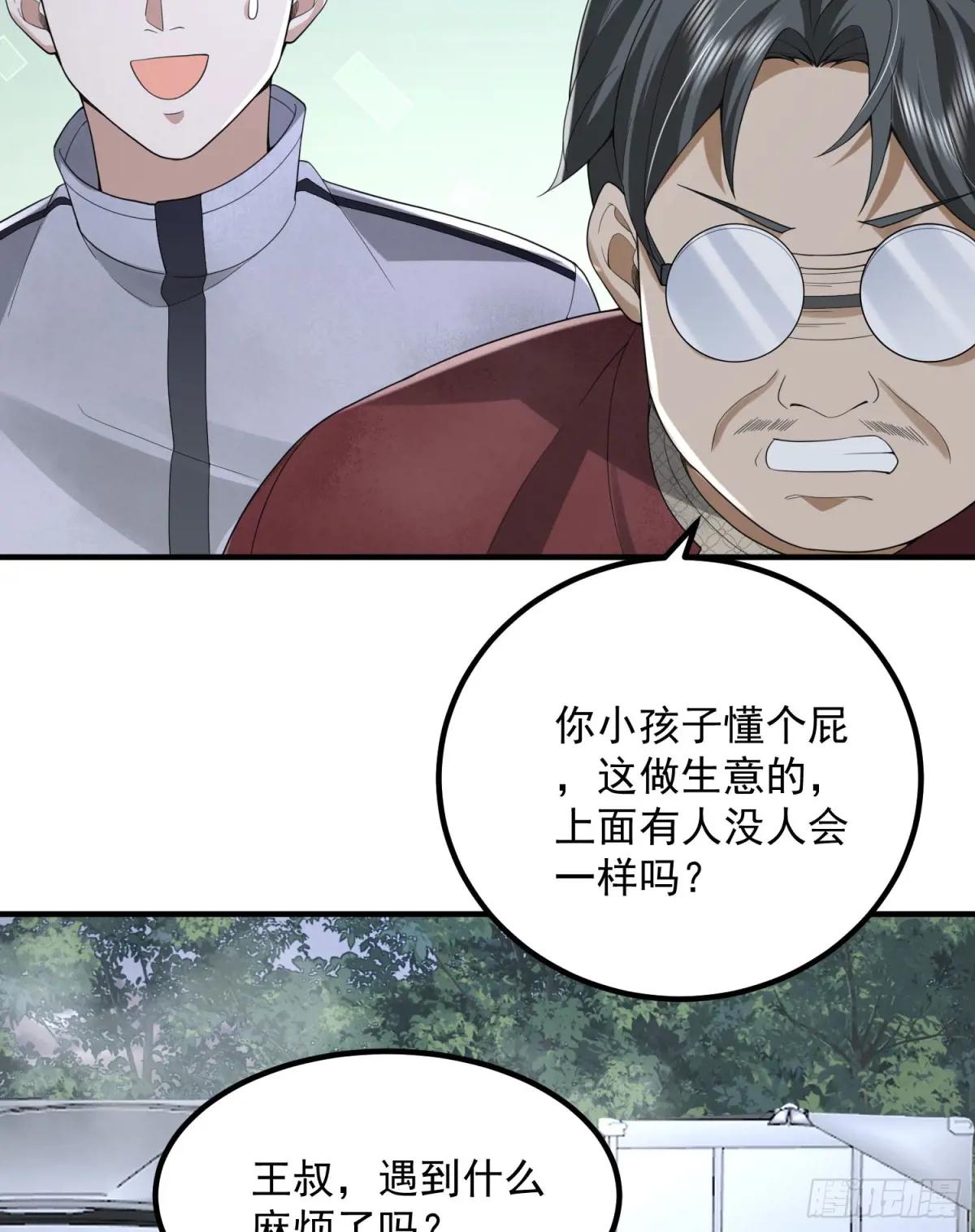 308 老哥，我们也在找任小粟 第30页