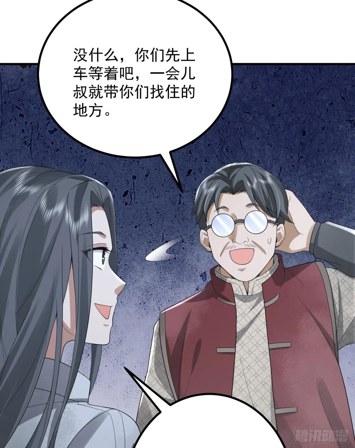 308 老哥，我们也在找任小粟 第32页