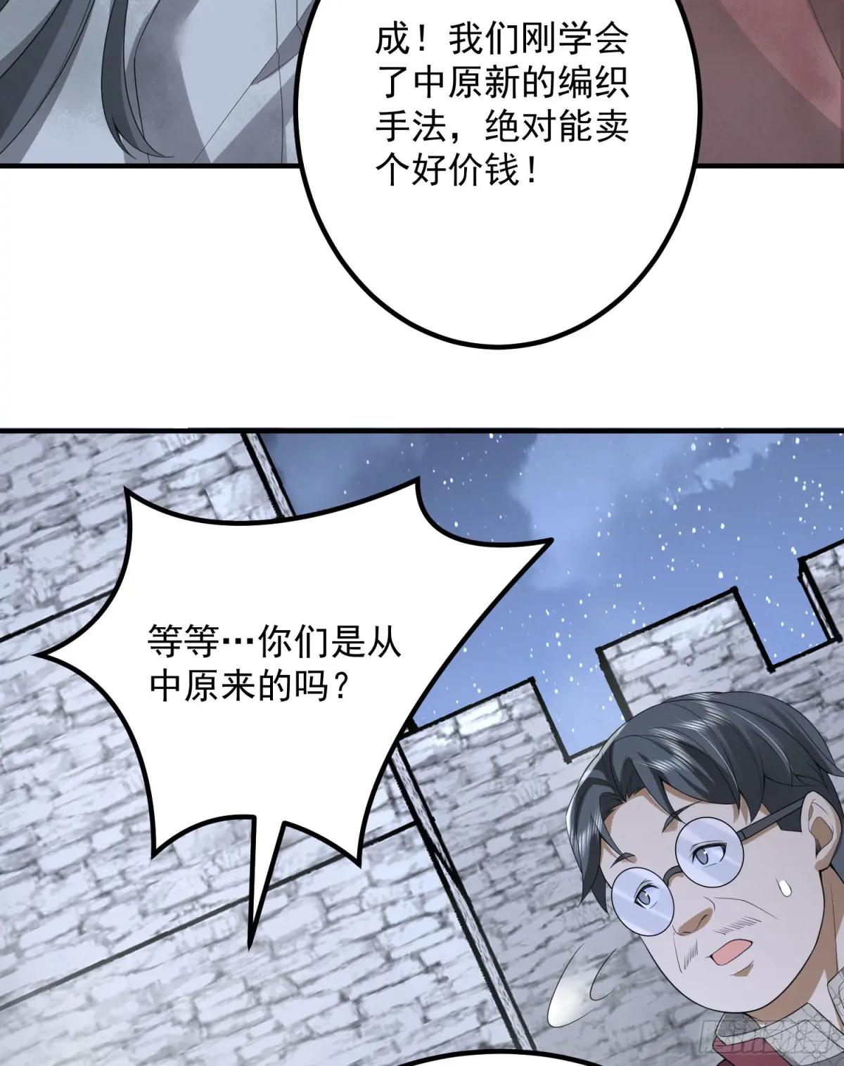 308 老哥，我们也在找任小粟 第33页