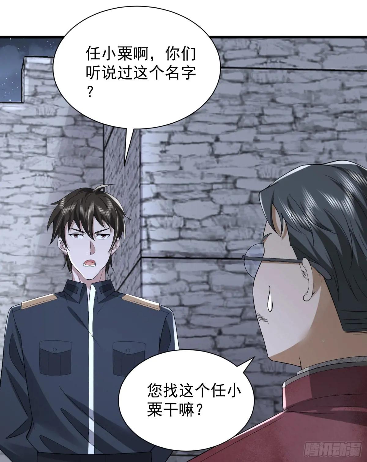 308 老哥，我们也在找任小粟 第36页
