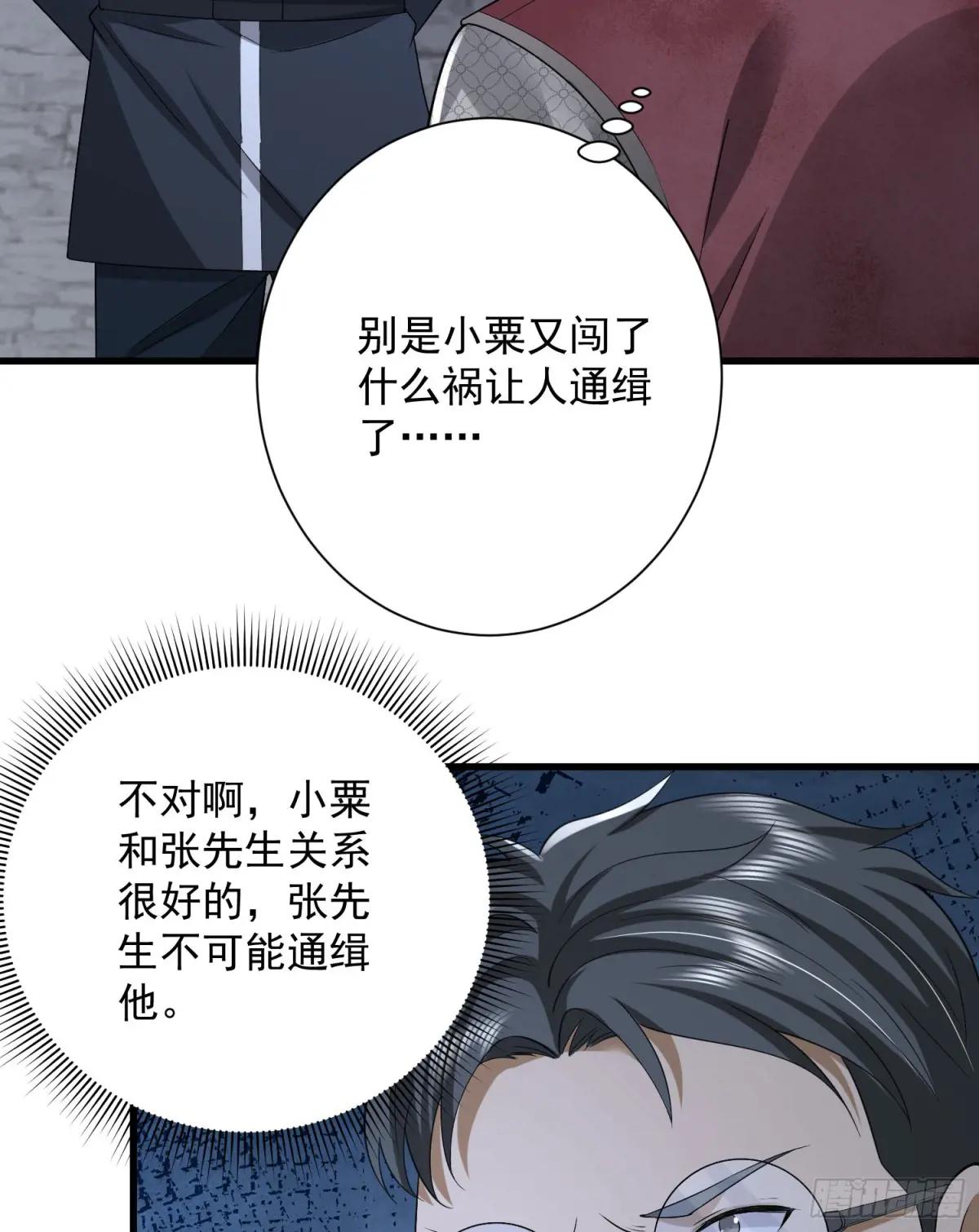308 老哥，我们也在找任小粟 第37页