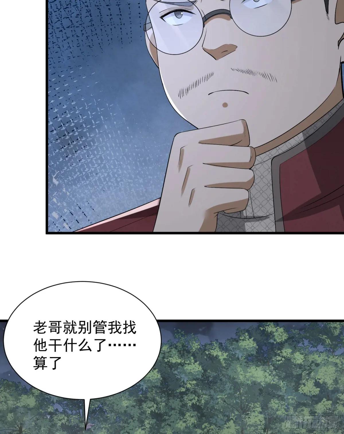 308 老哥，我们也在找任小粟 第38页