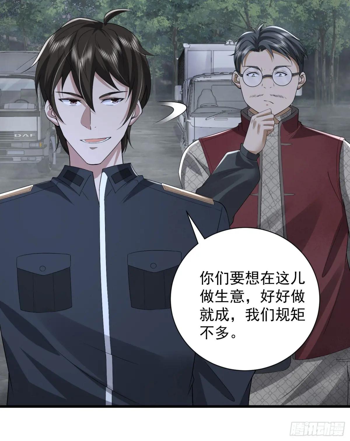 308 老哥，我们也在找任小粟 第39页