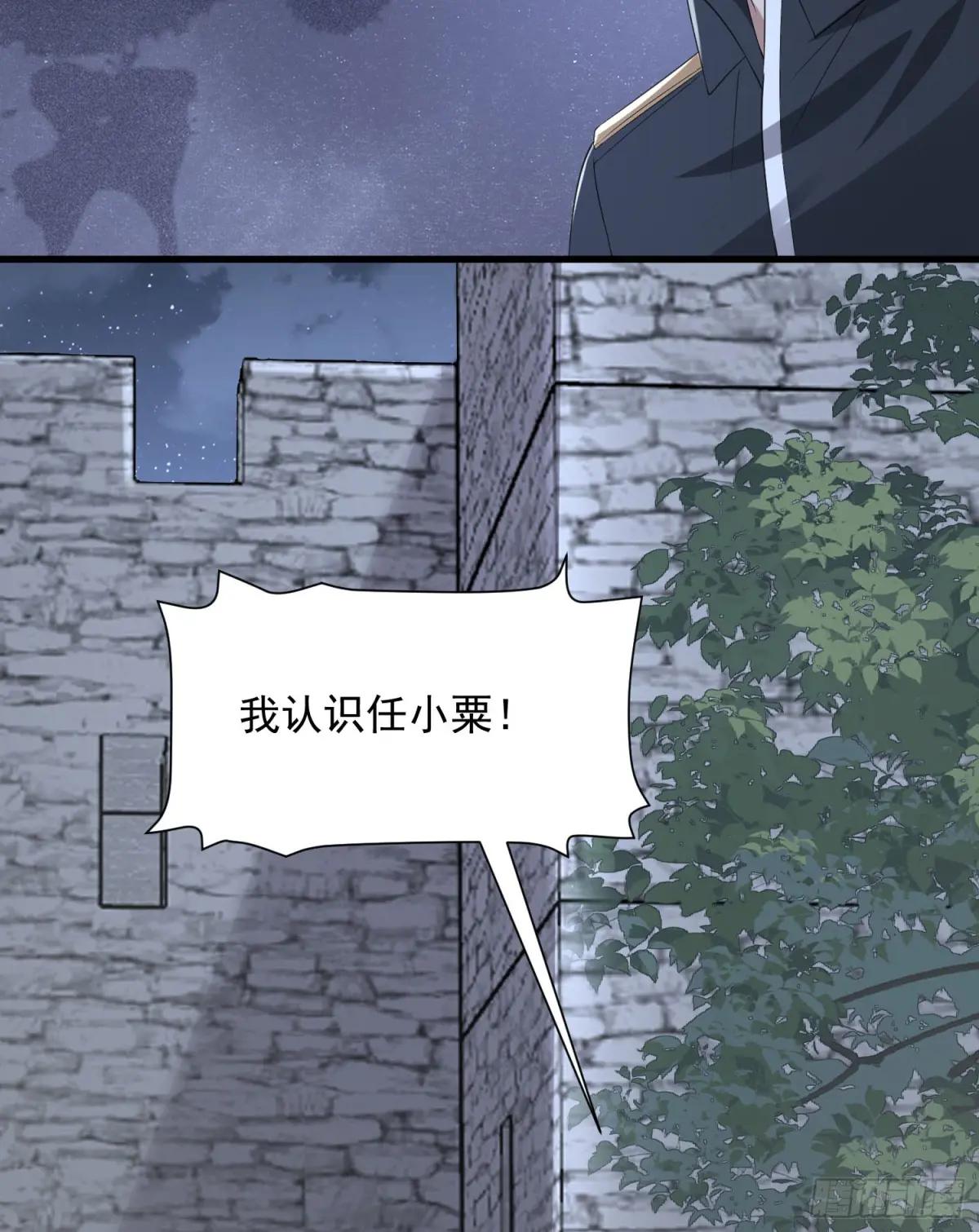 308 老哥，我们也在找任小粟 第41页