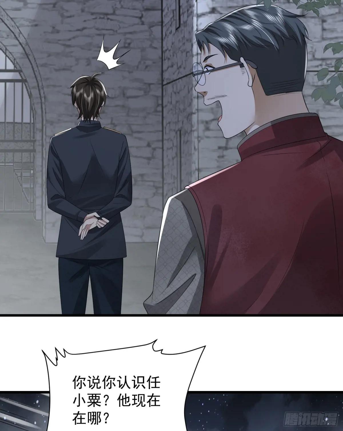 308 老哥，我们也在找任小粟 第42页