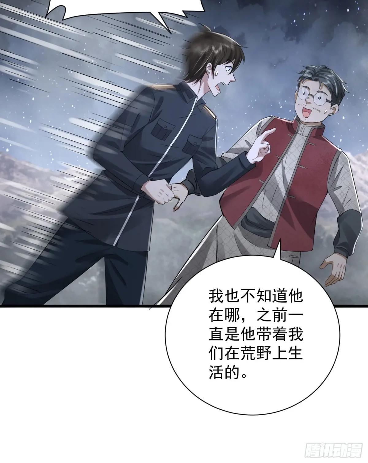 308 老哥，我们也在找任小粟 第43页