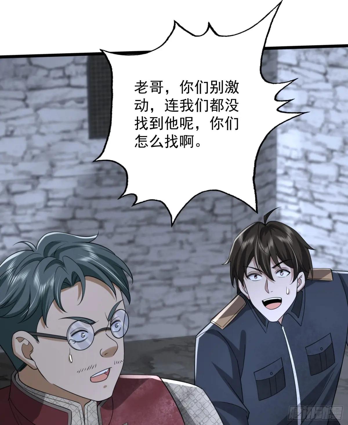 308 老哥，我们也在找任小粟 第56页