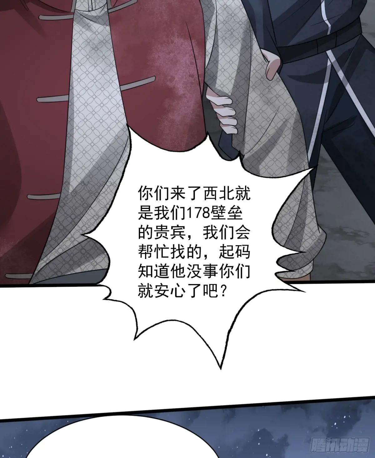 308 老哥，我们也在找任小粟 第57页
